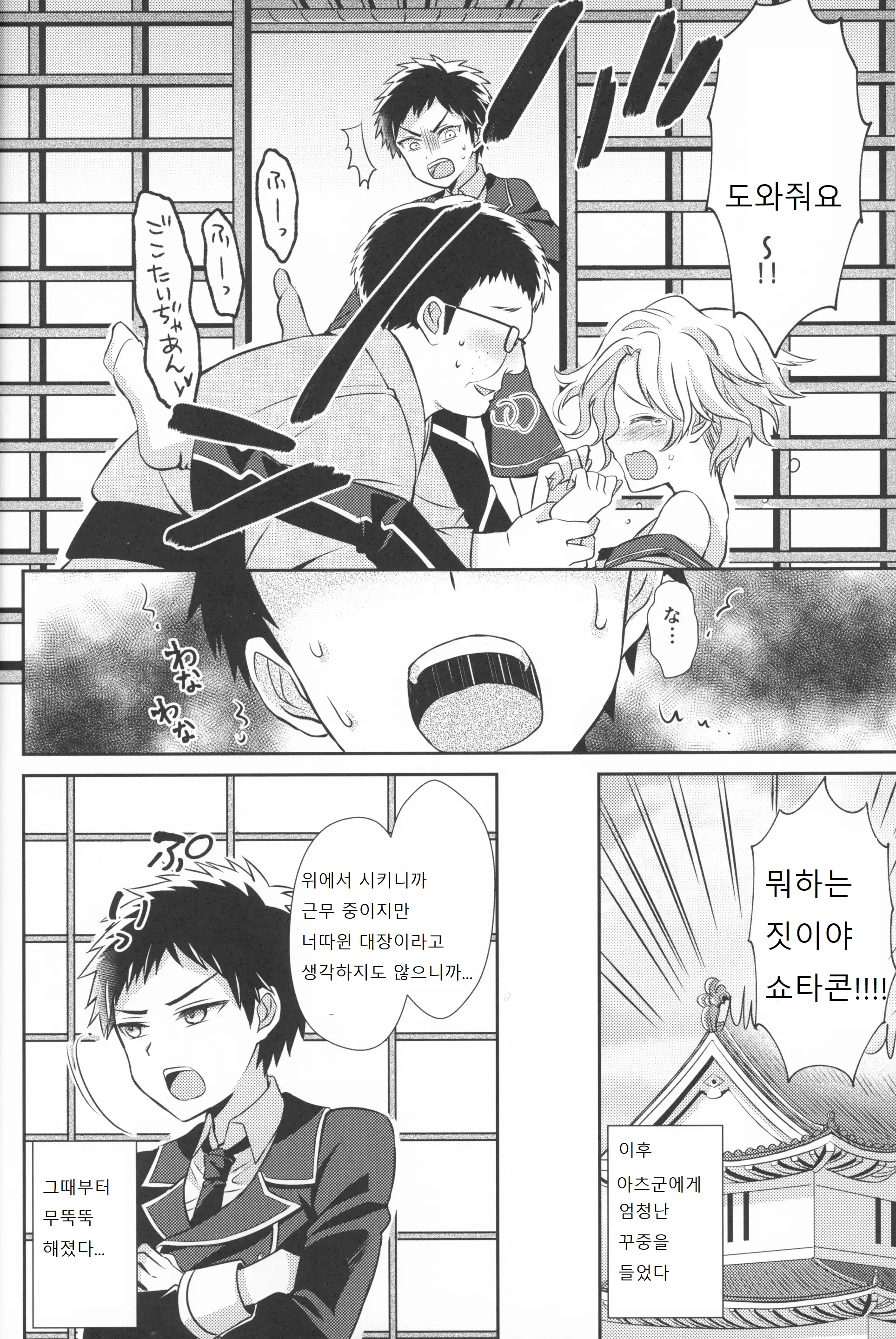 웹툰 이미지 4