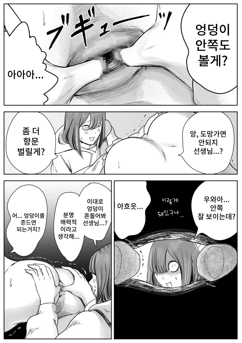 웹툰 이미지 38