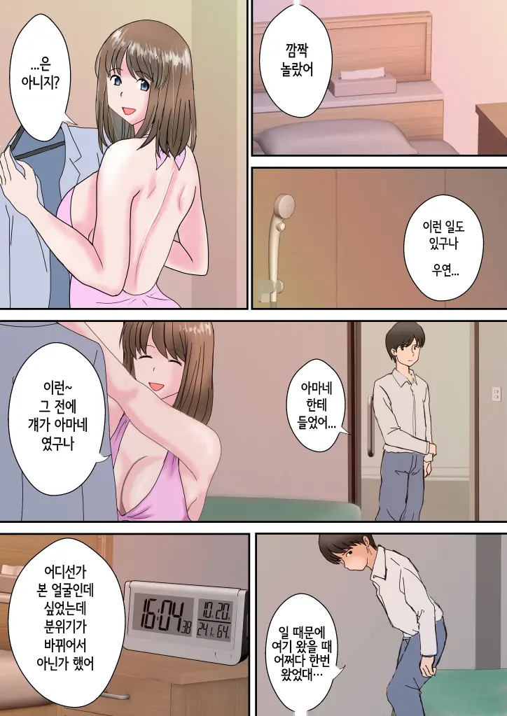 웹툰 이미지 5