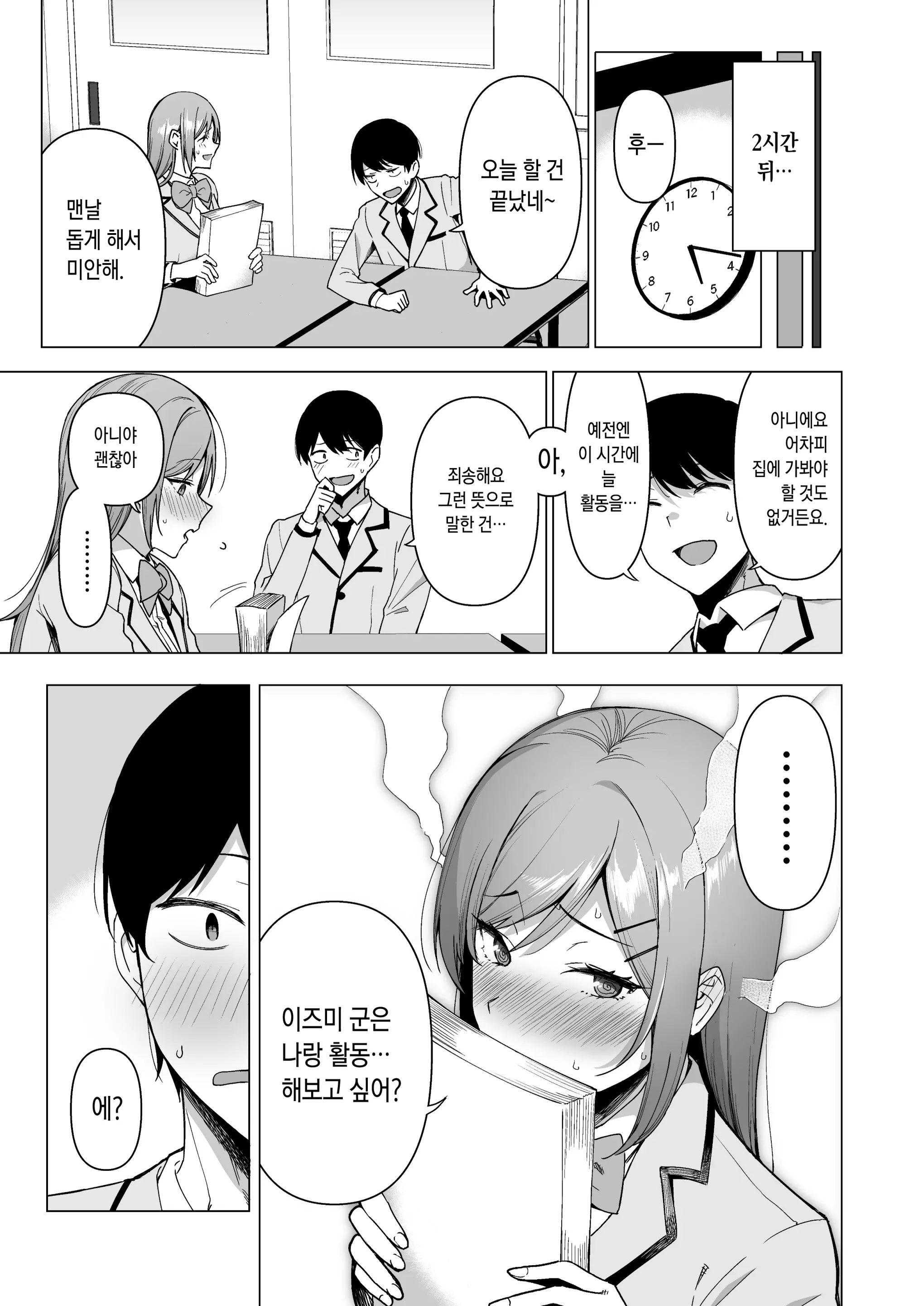 웹툰 이미지 95