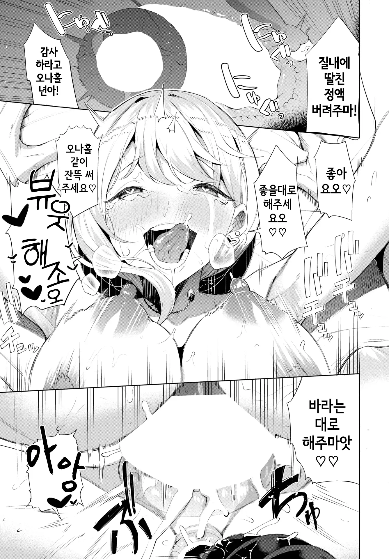 웹툰 이미지 16
