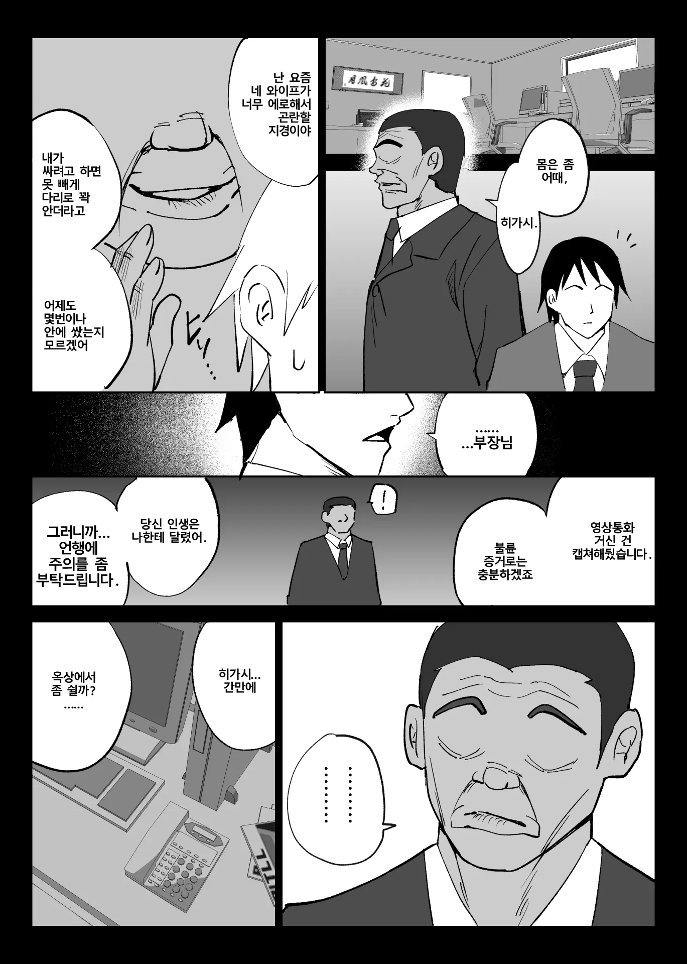 웹툰 이미지 14
