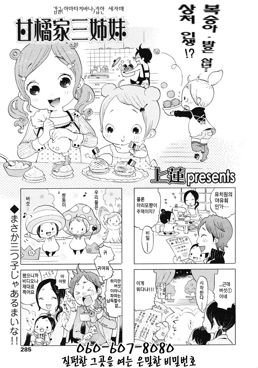 웹툰 이미지 284