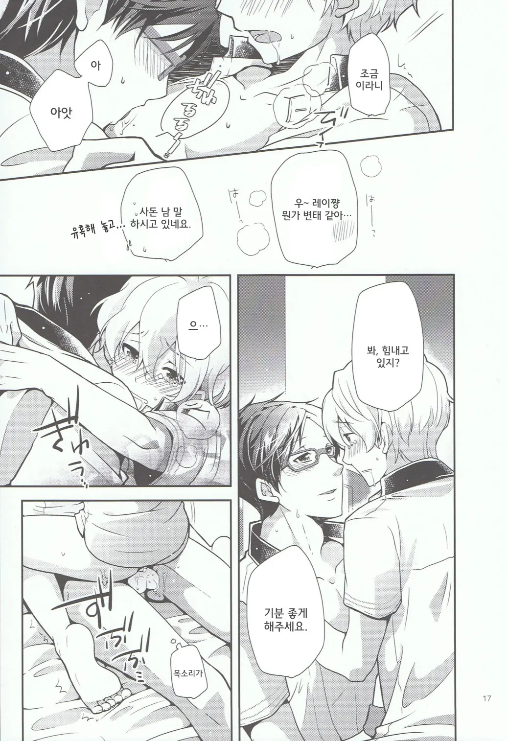 웹툰 이미지 15
