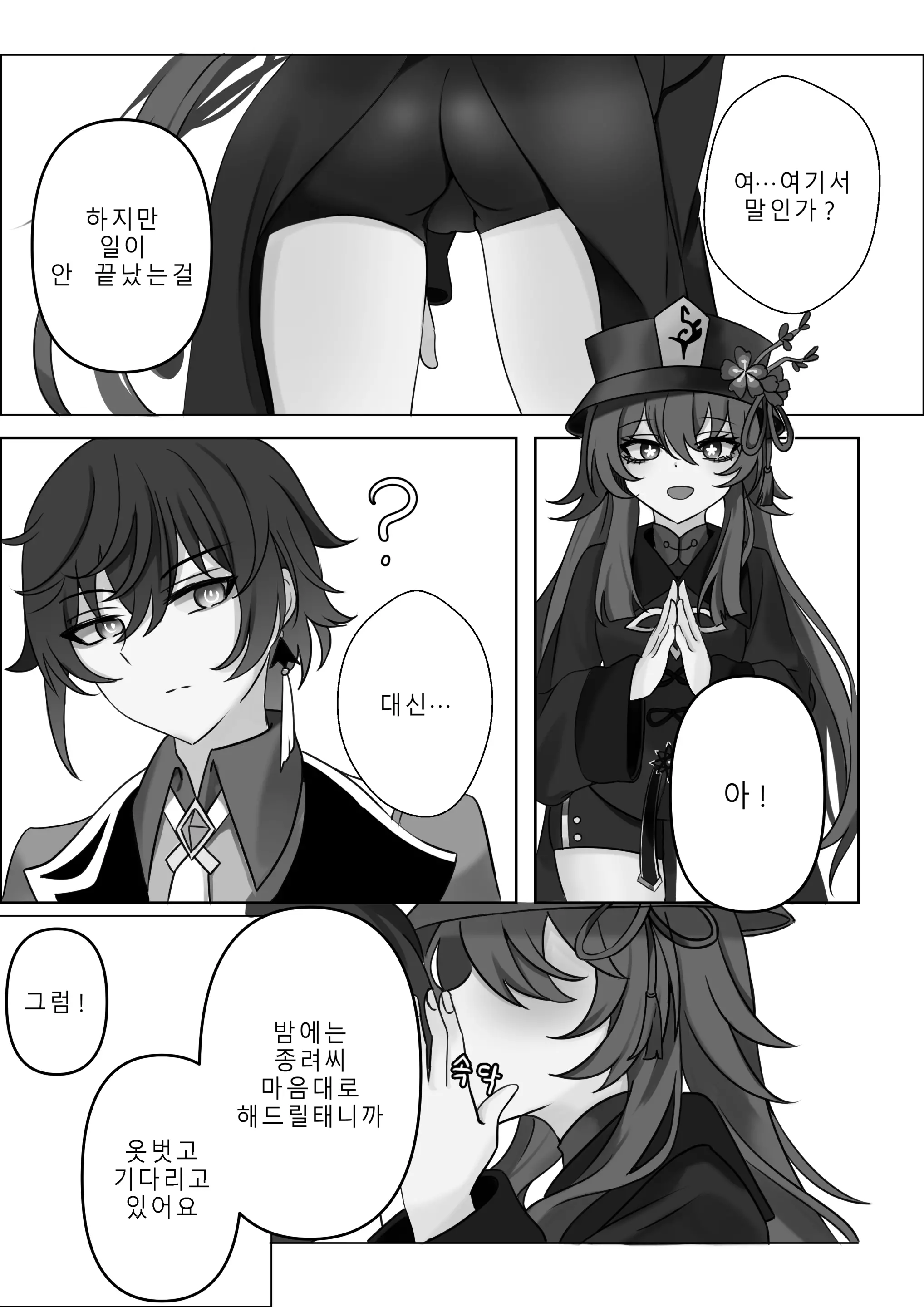 웹툰 이미지 8