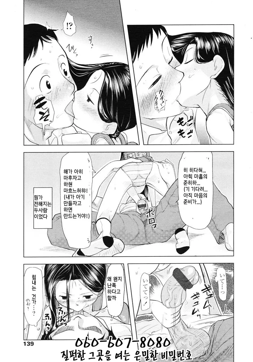 웹툰 이미지 138