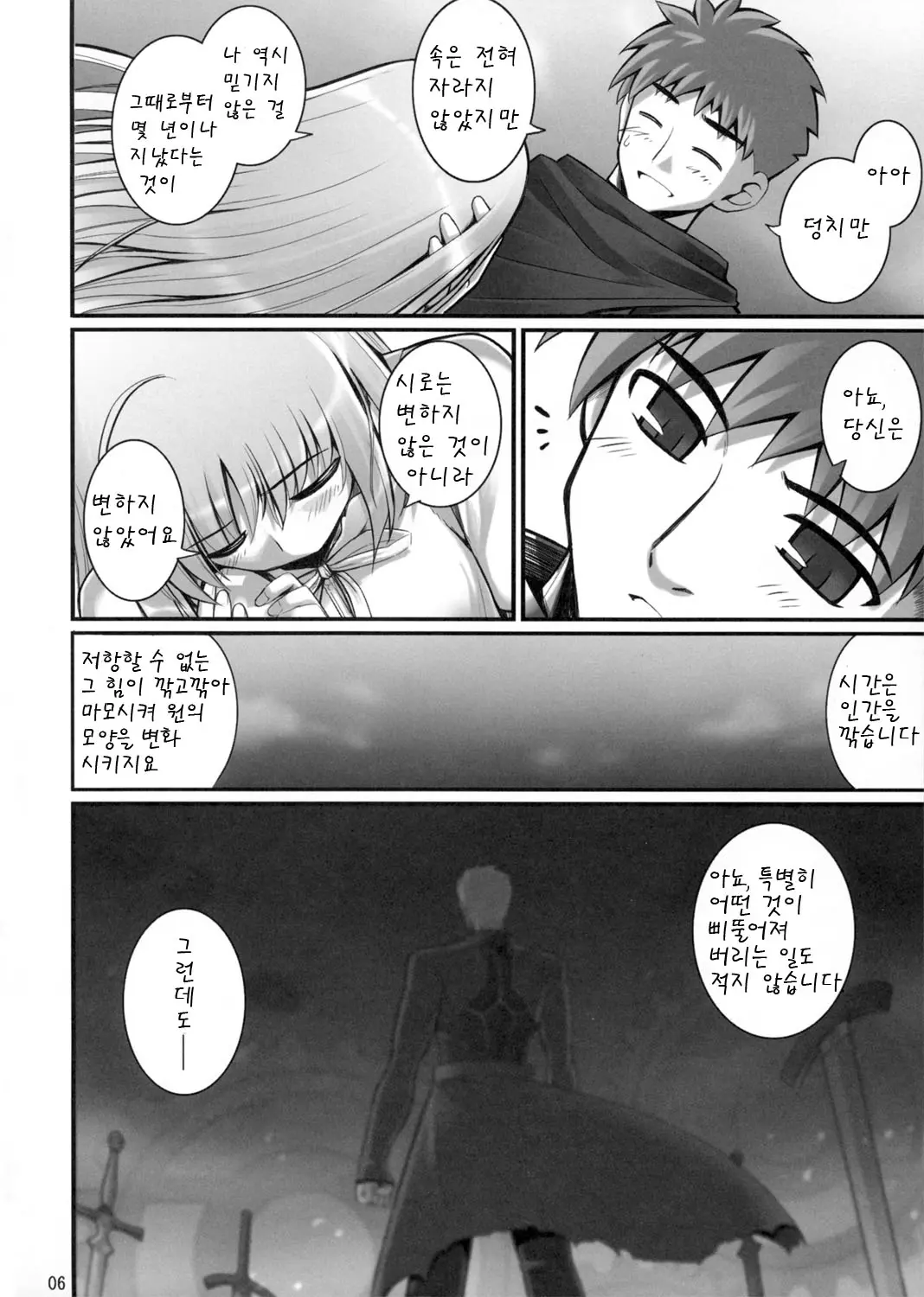 웹툰 이미지 6