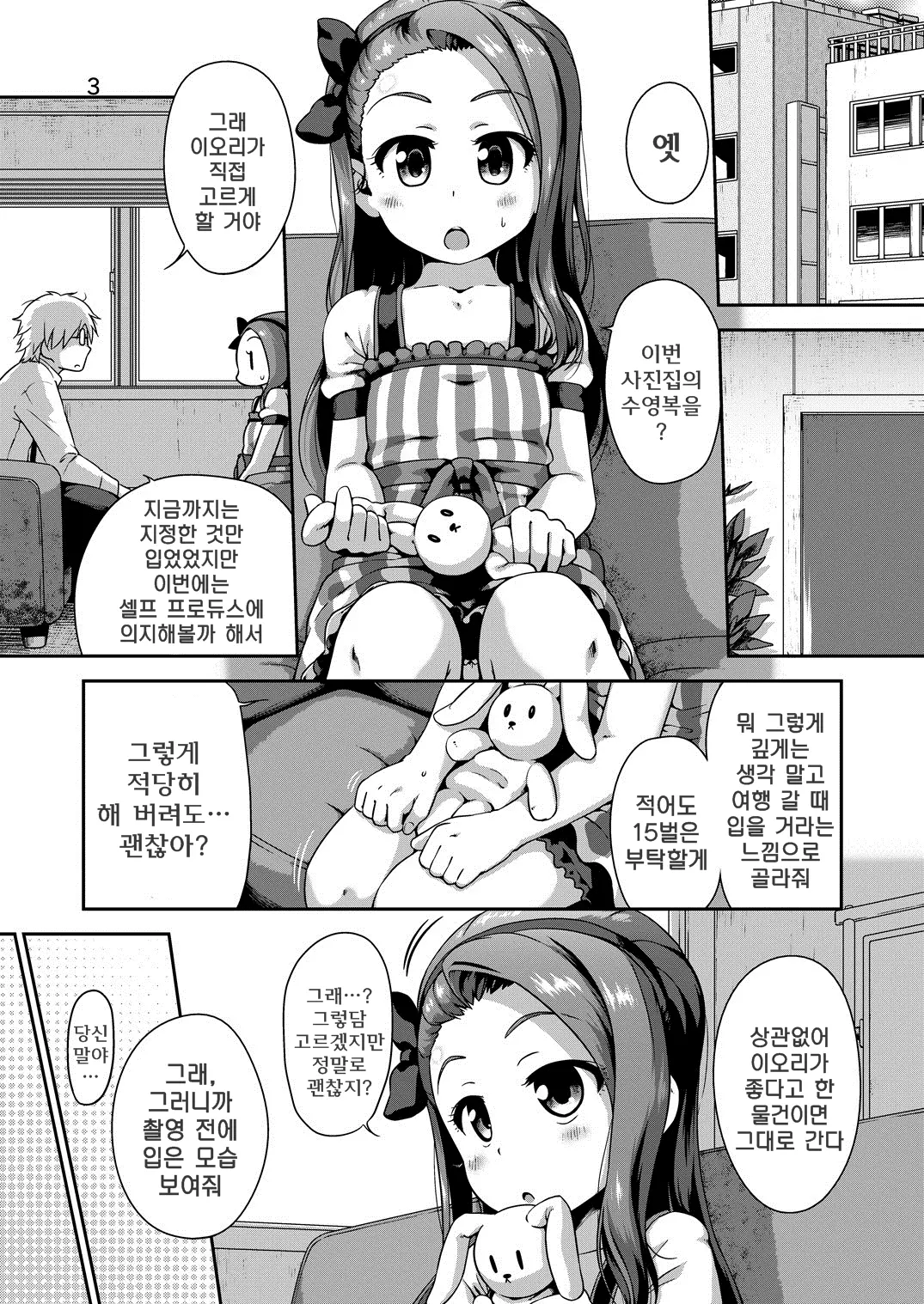 웹툰 이미지 1