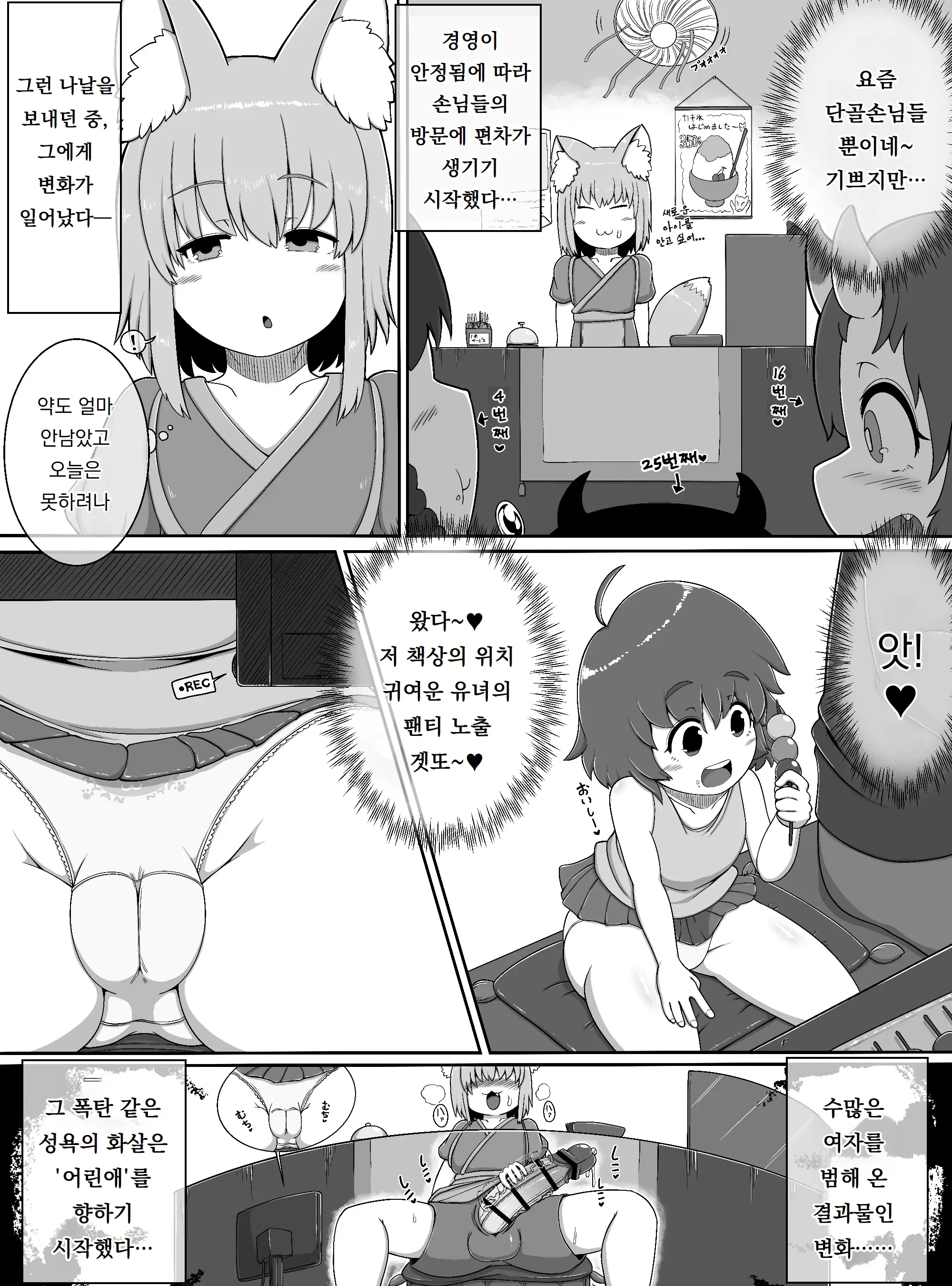 웹툰 이미지 9