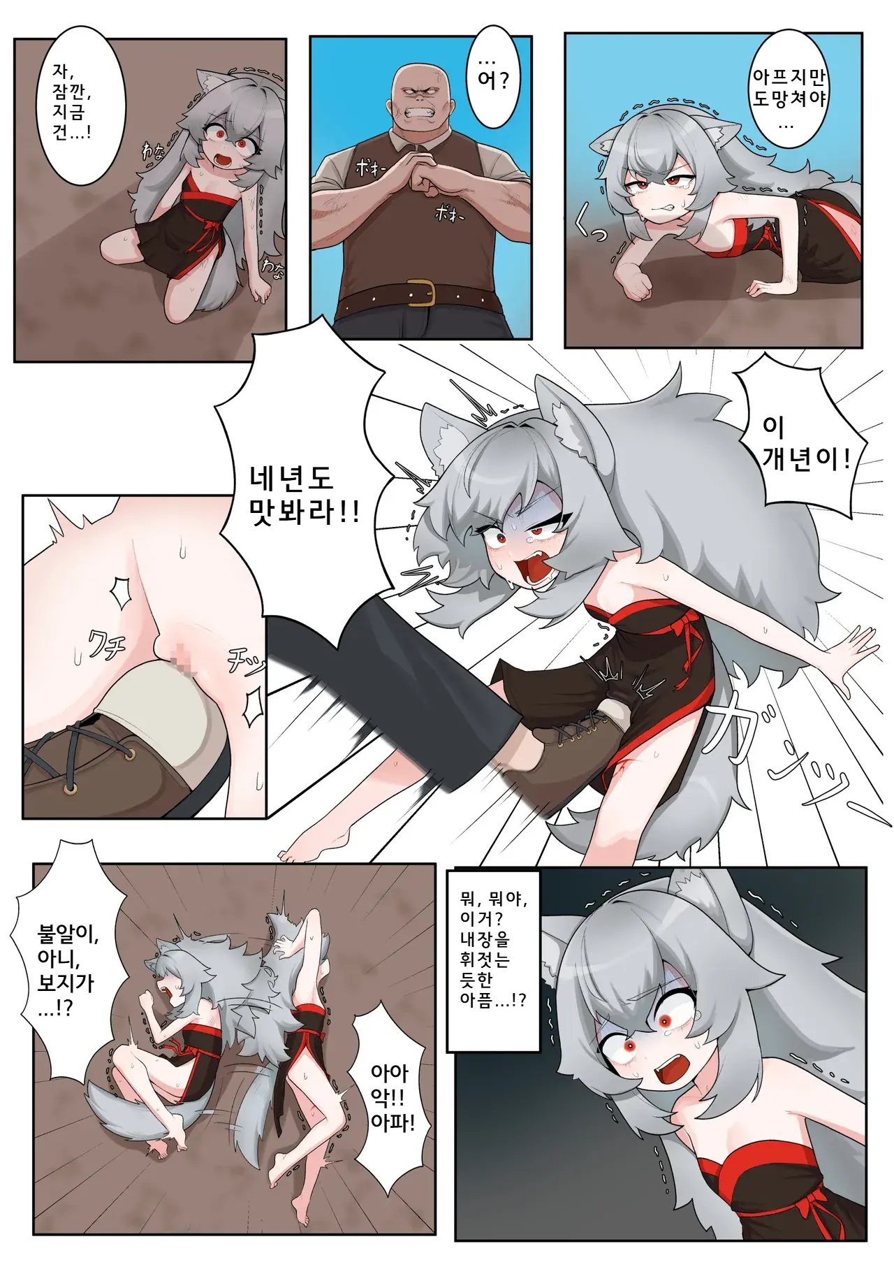 웹툰 이미지 8