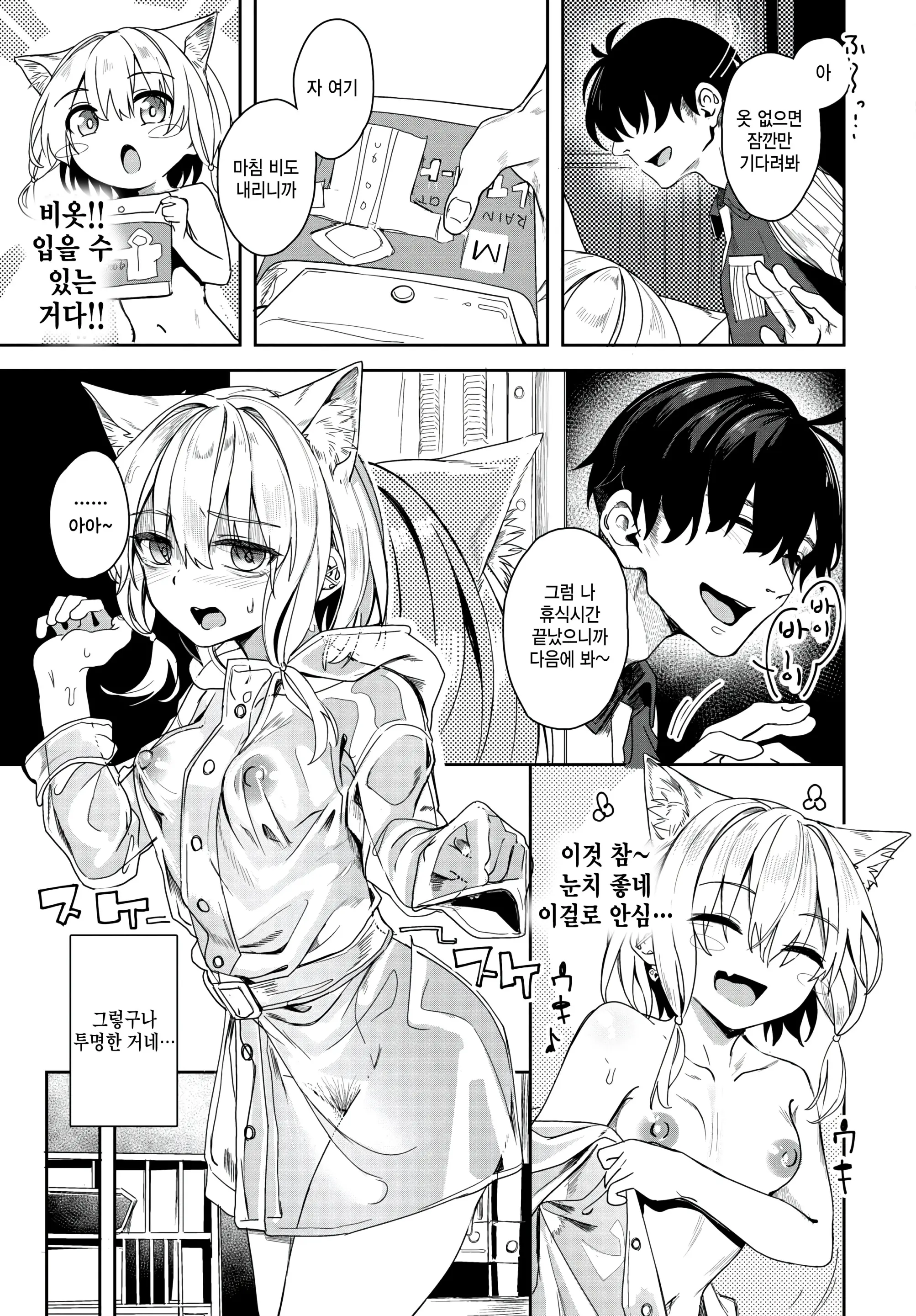 웹툰 이미지 12