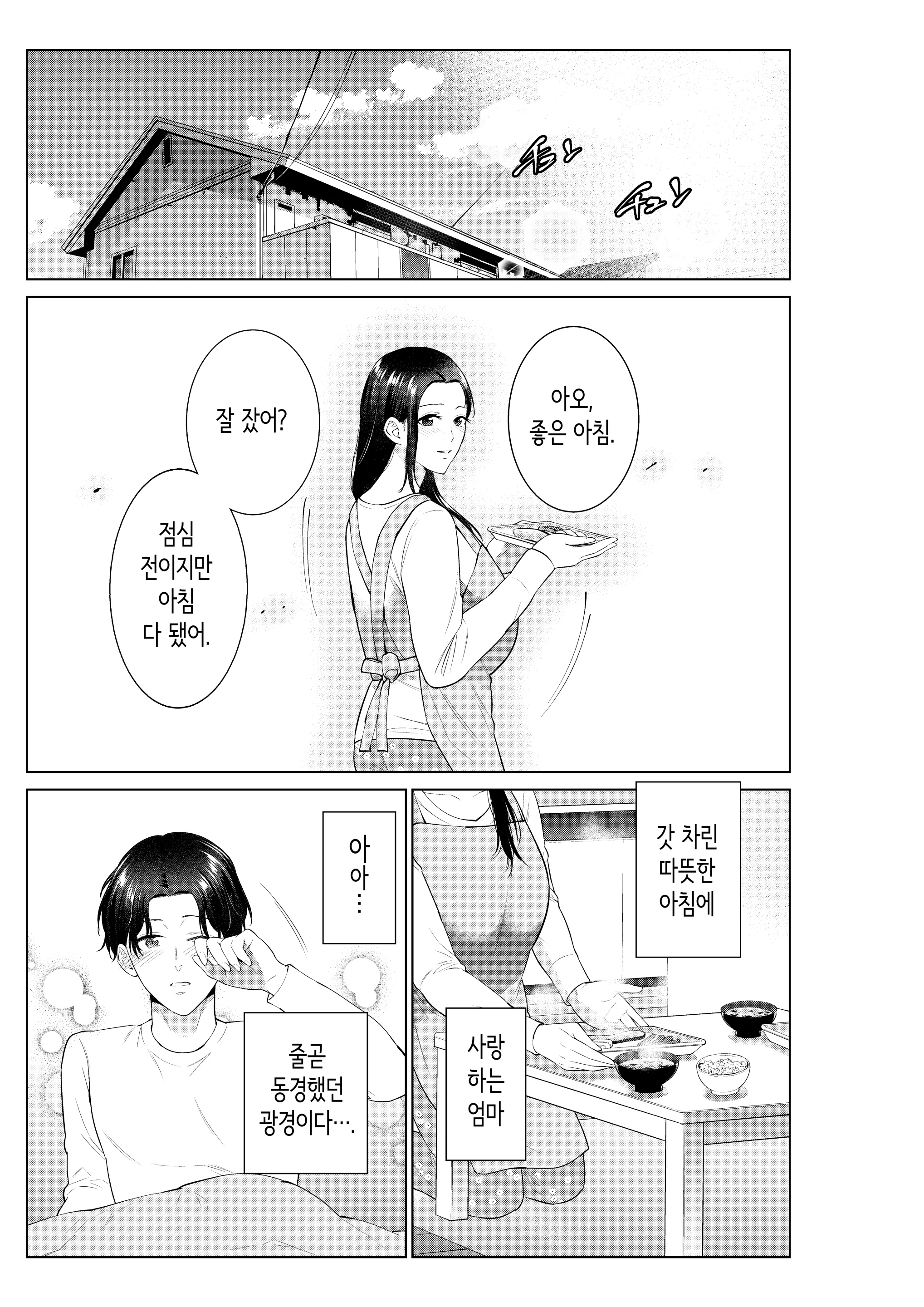 웹툰 이미지 47