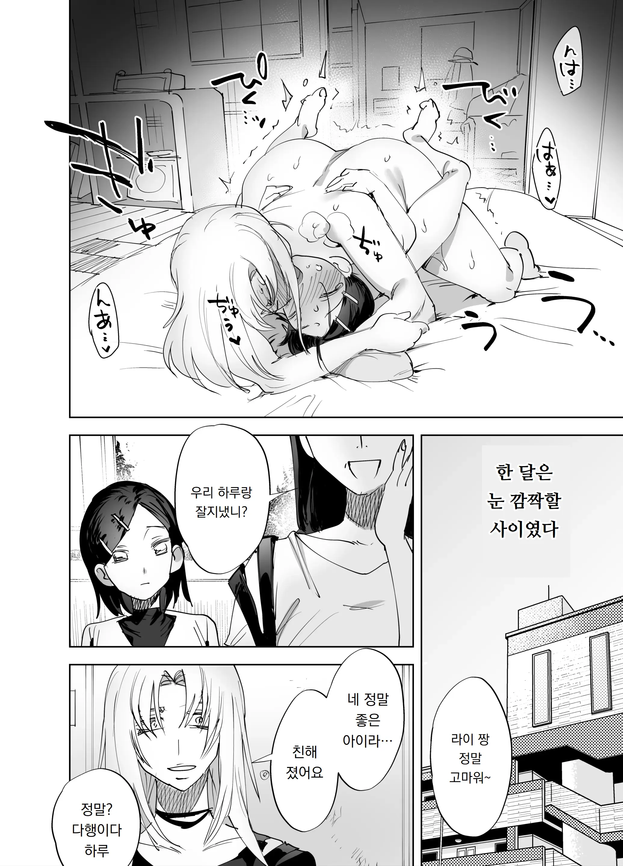 웹툰 이미지 180