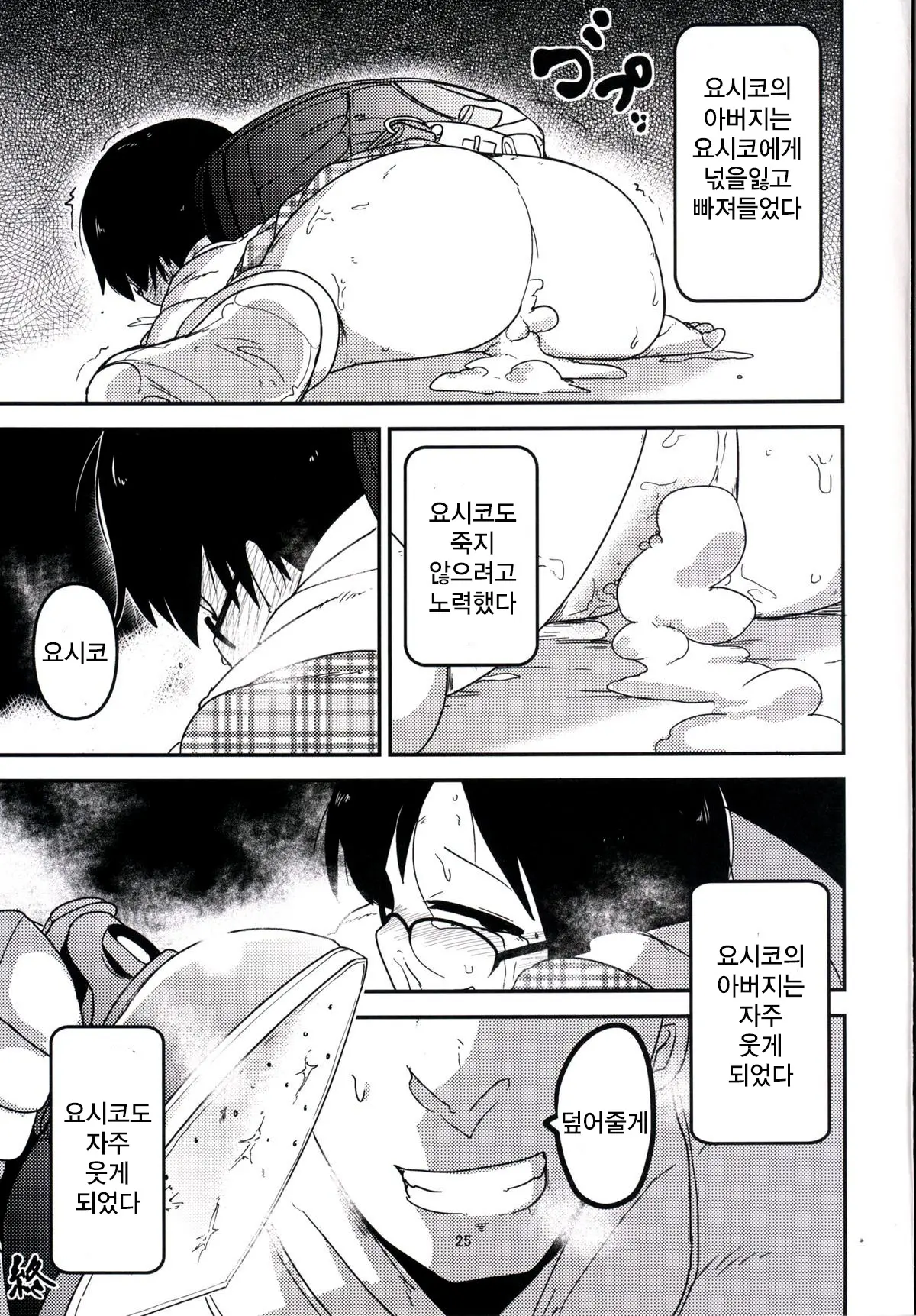 웹툰 이미지 26