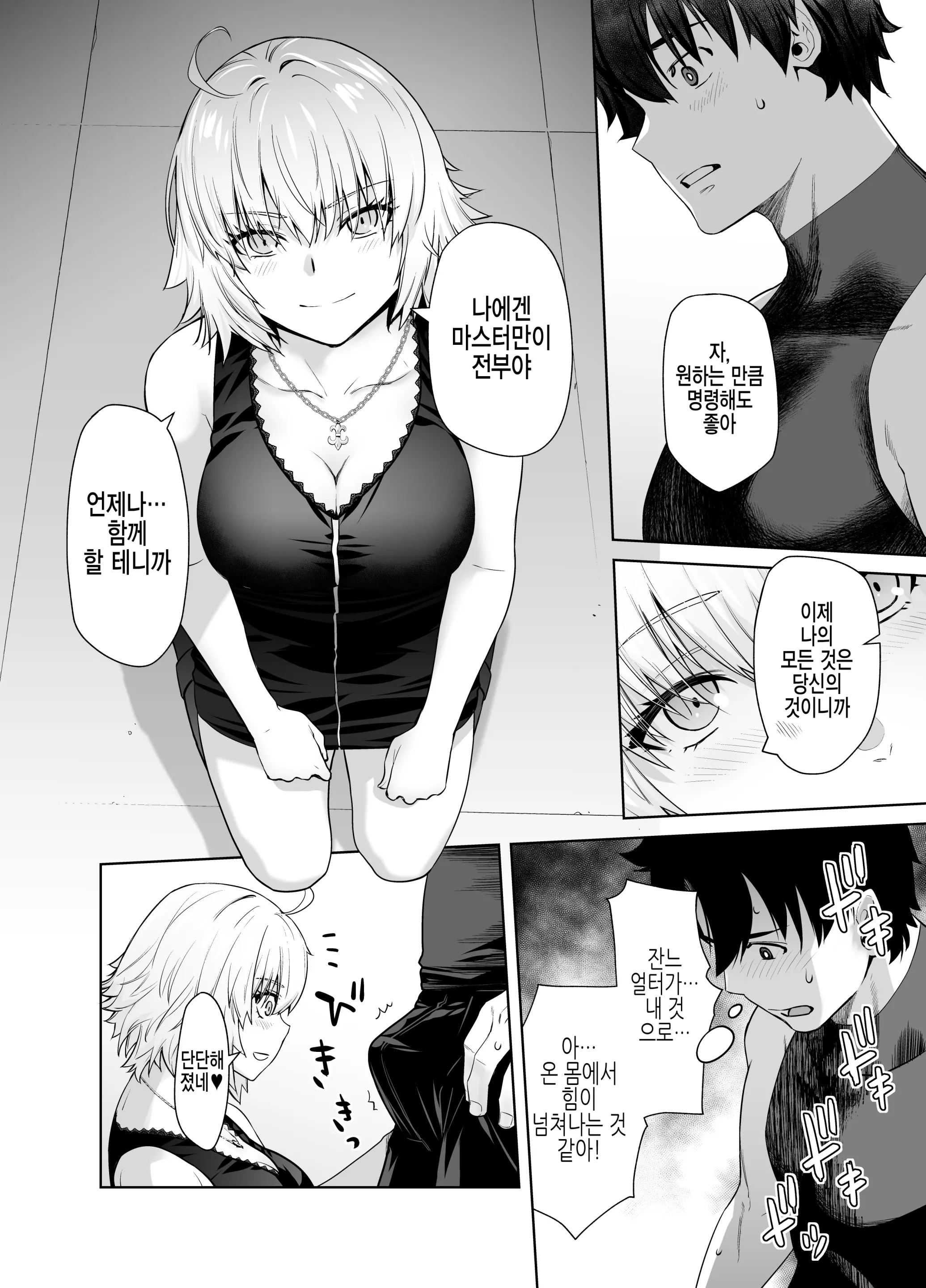 웹툰 이미지 9