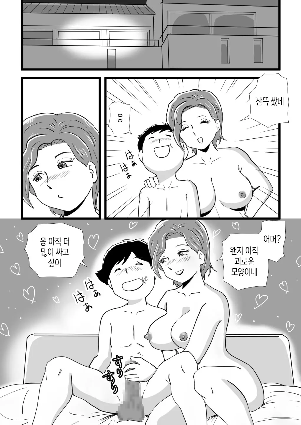 웹툰 이미지 36