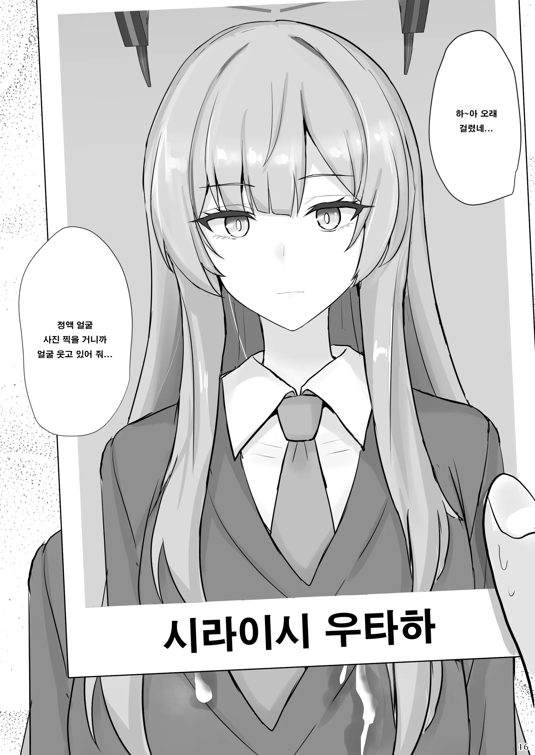 웹툰 이미지 14