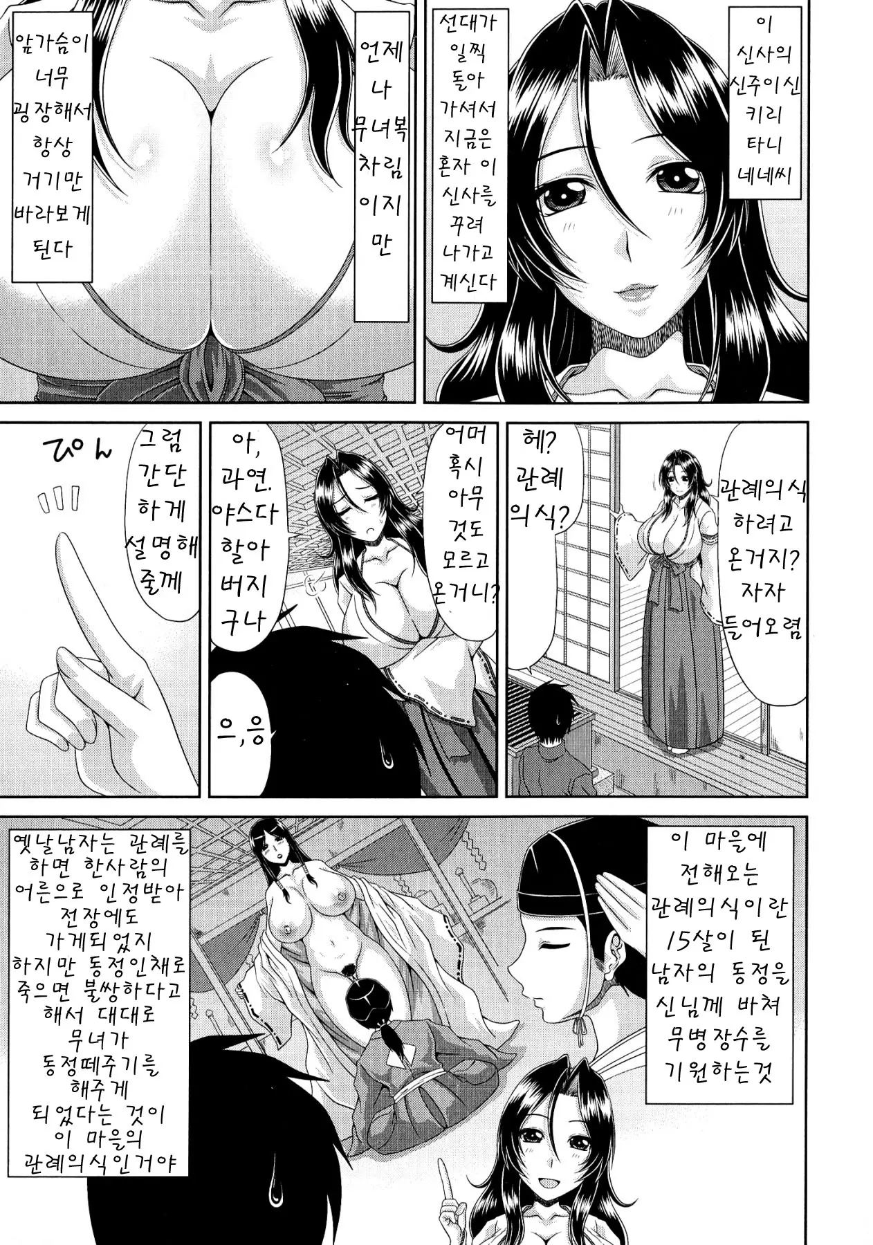 웹툰 이미지 52