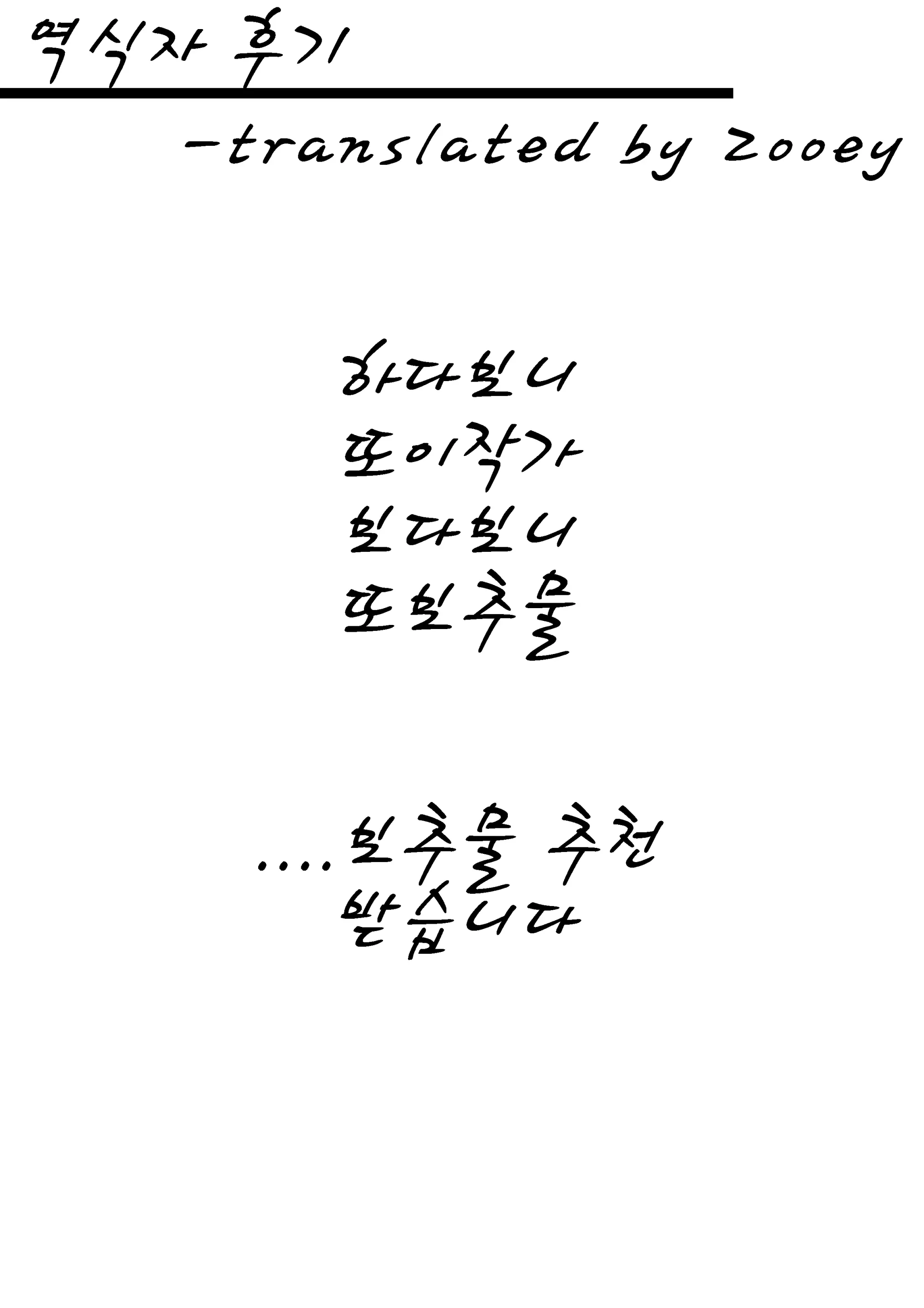 웹툰 이미지 19
