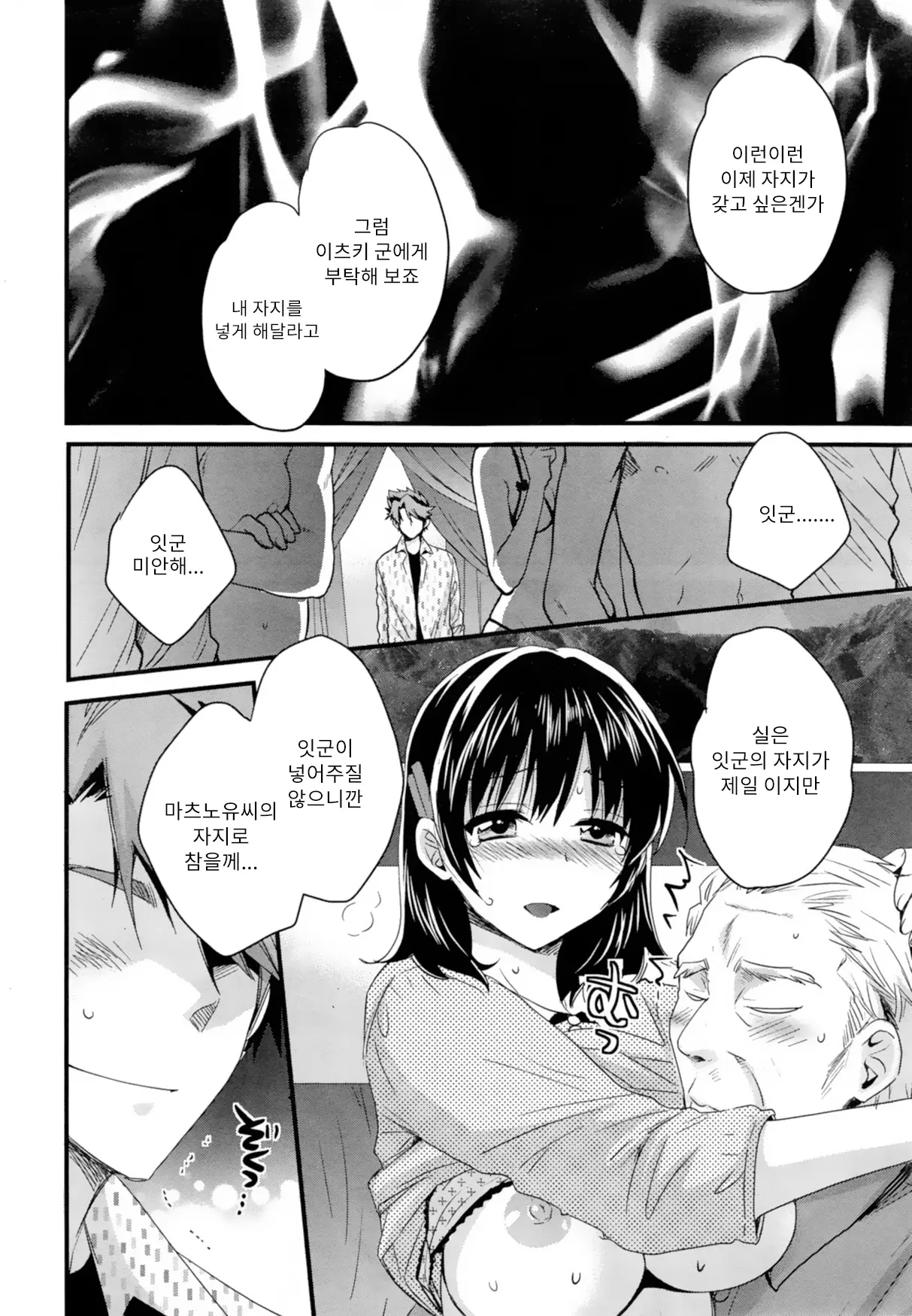 웹툰 이미지 52