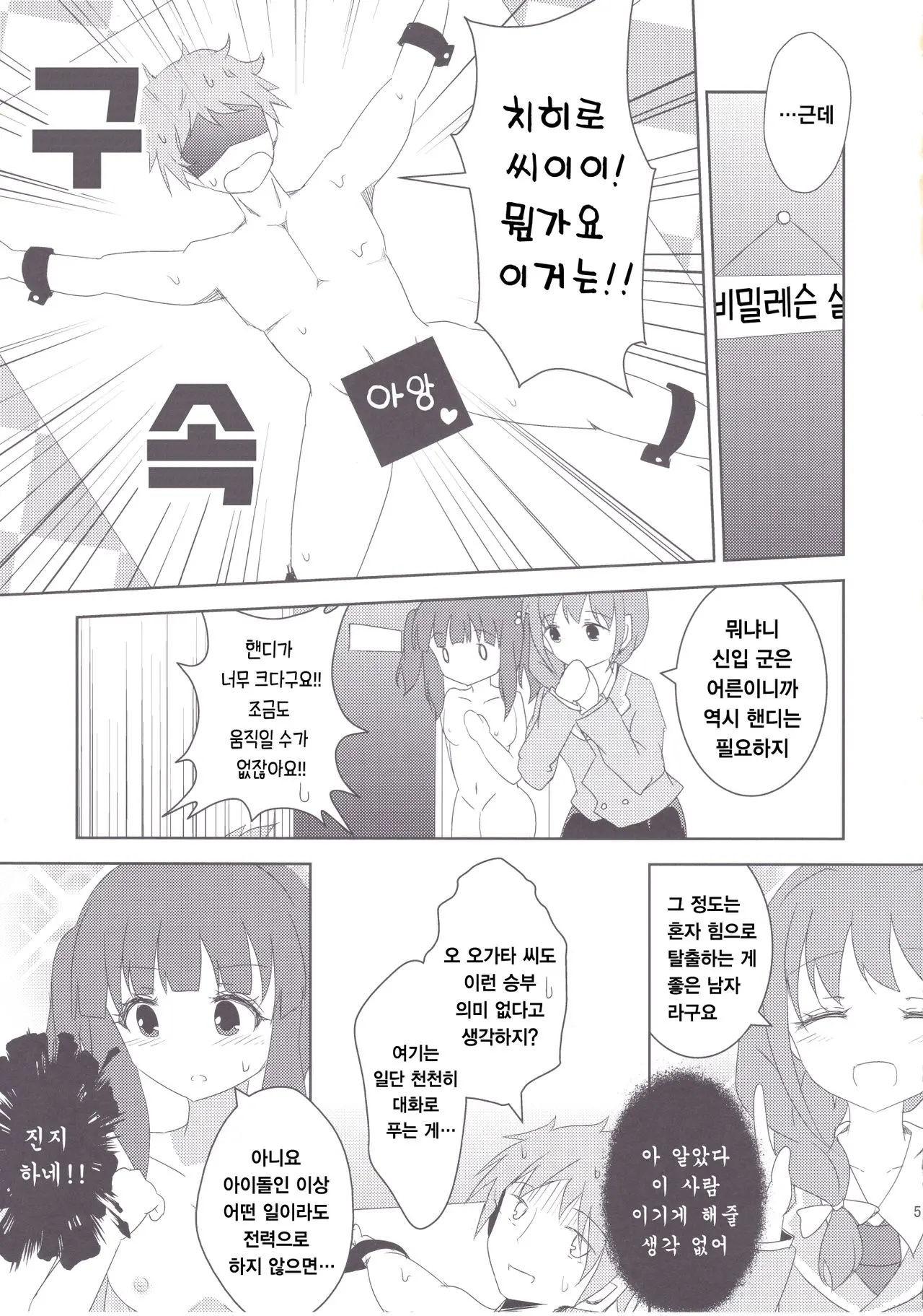 웹툰 이미지 7