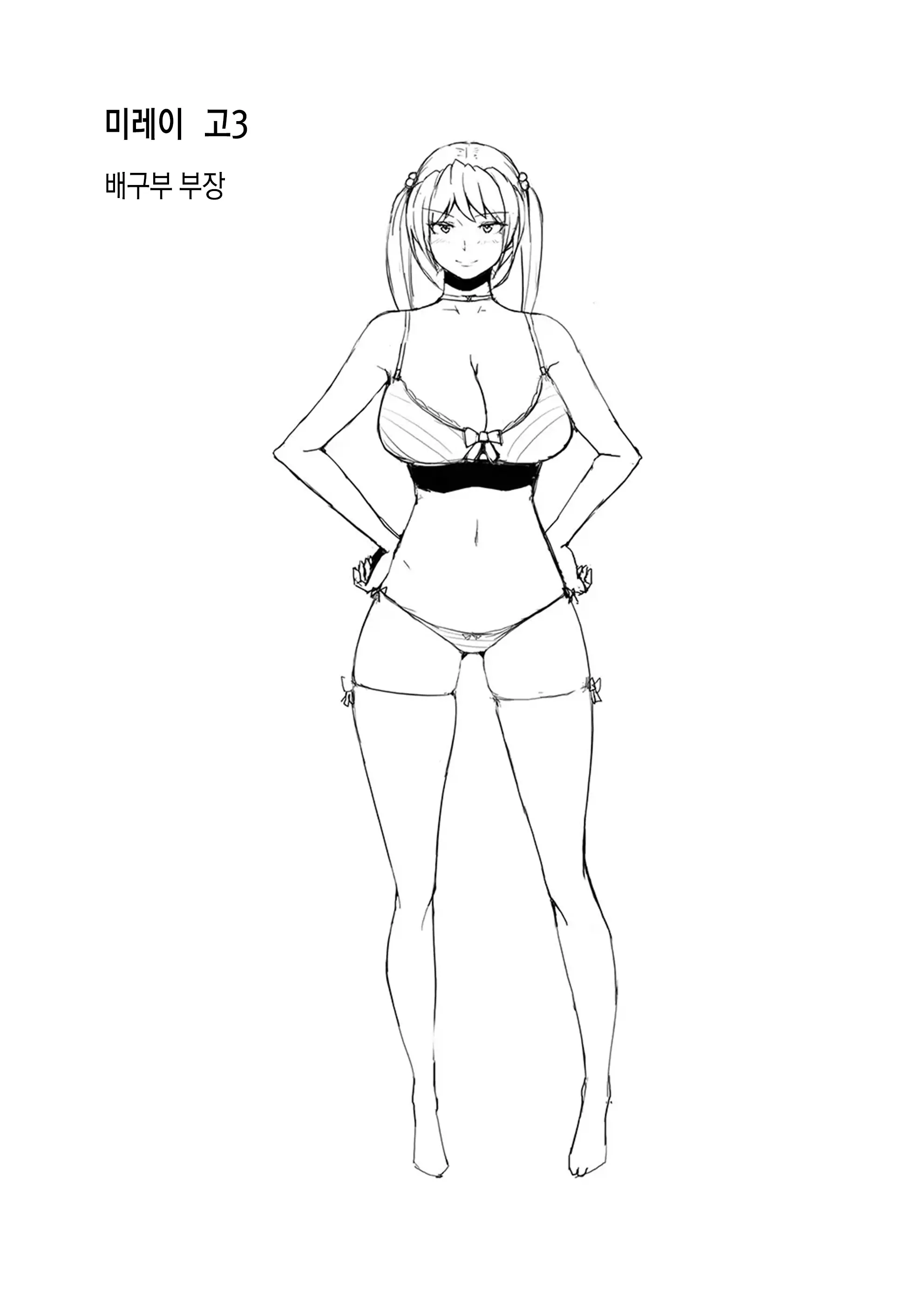 웹툰 이미지 243
