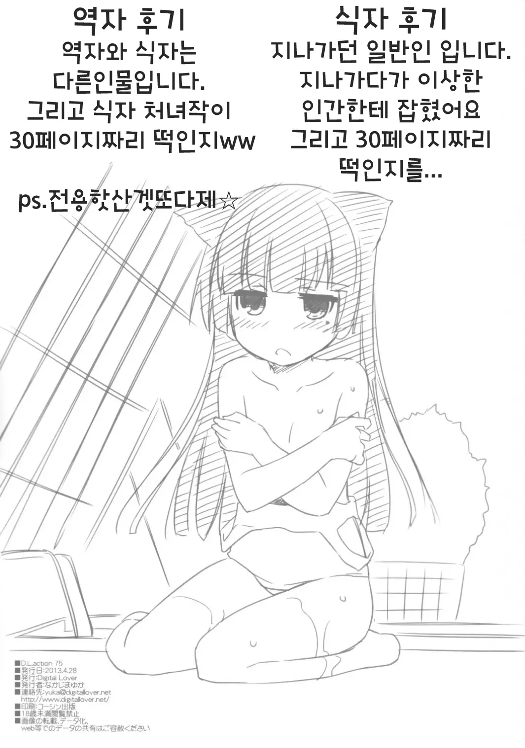 웹툰 이미지 34