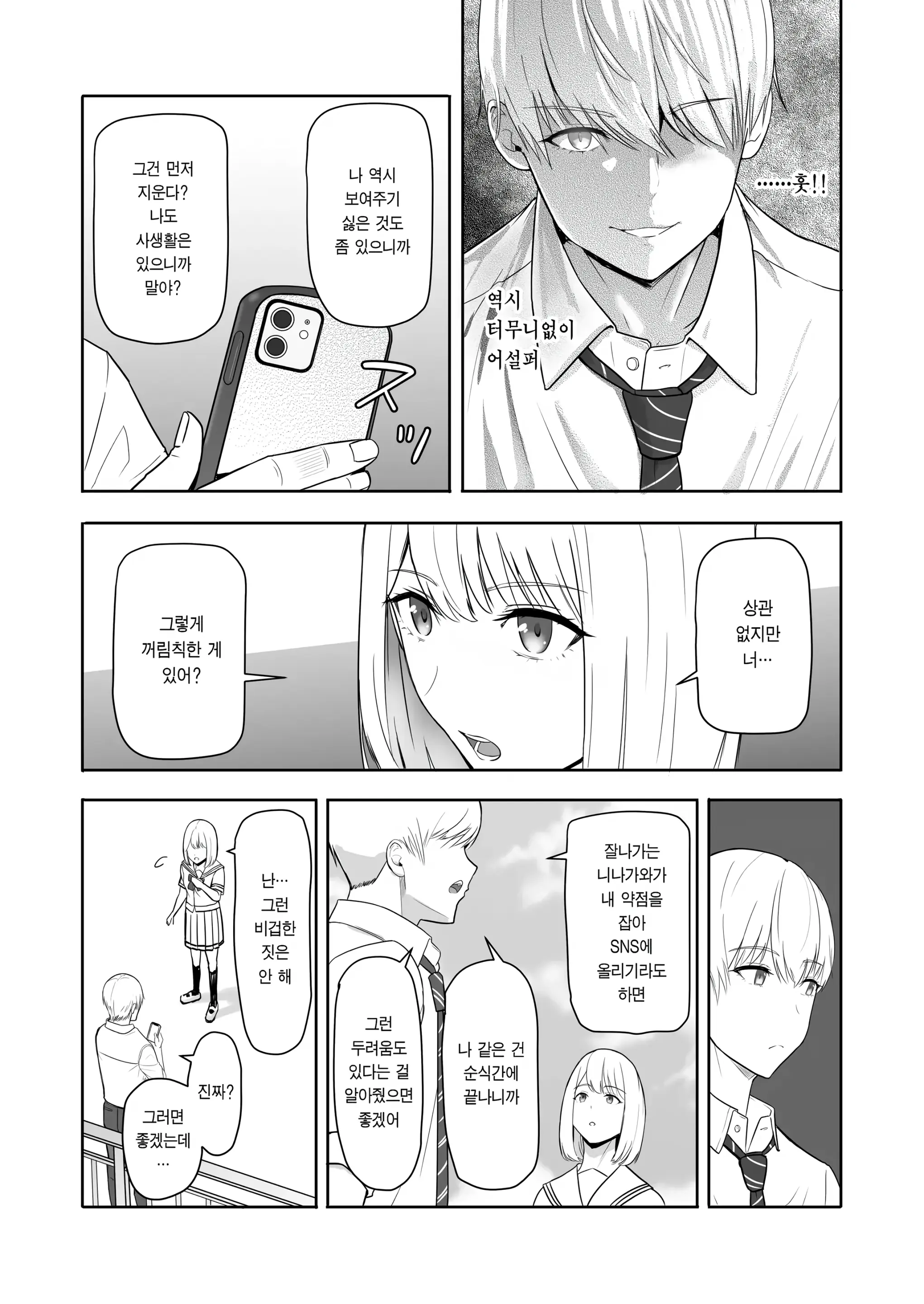 웹툰 이미지 70