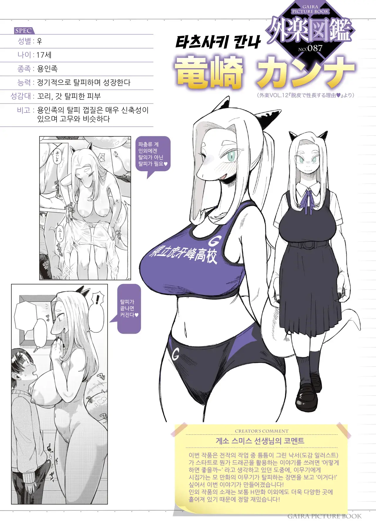 웹툰 이미지 0
