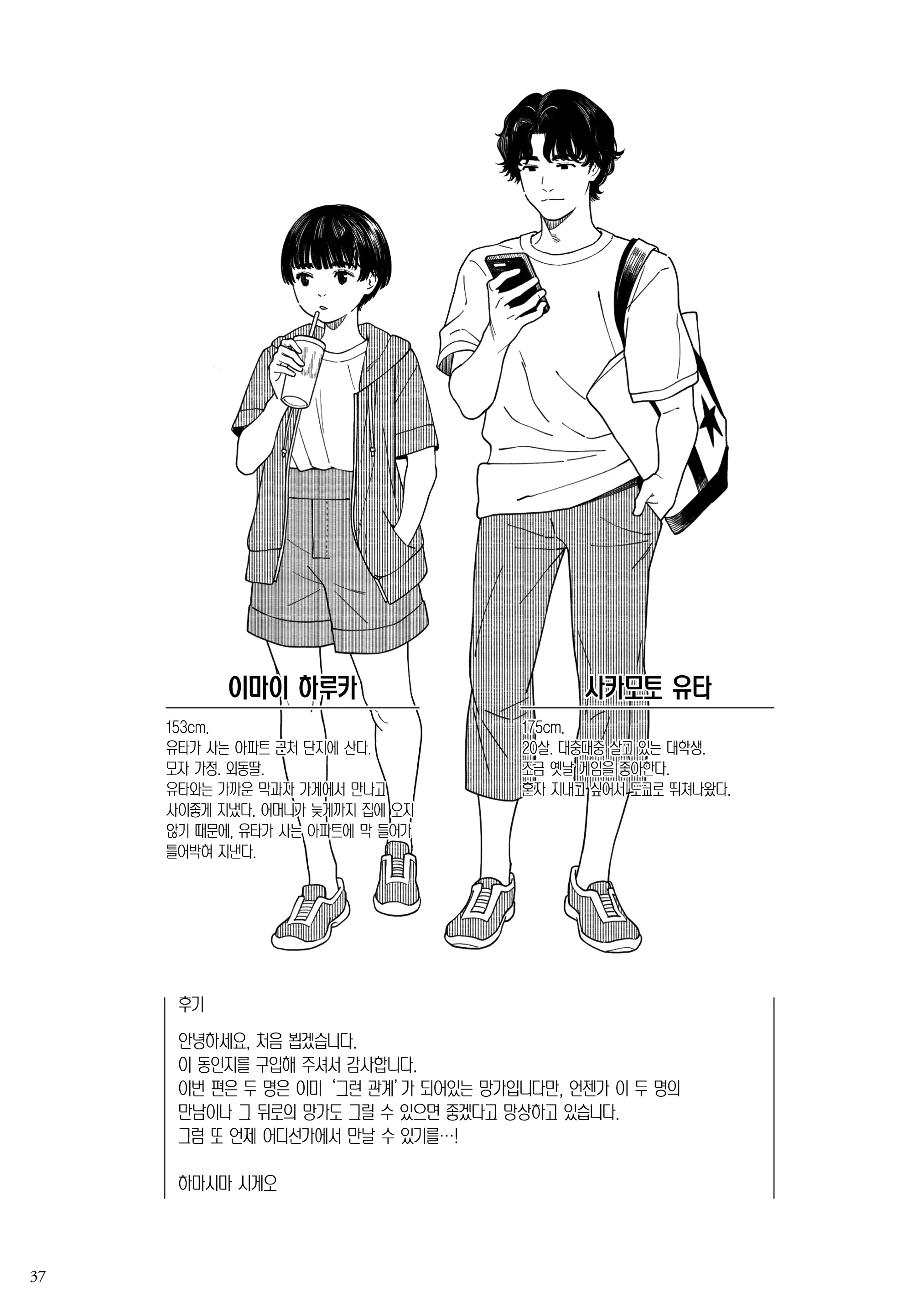 웹툰 이미지 35