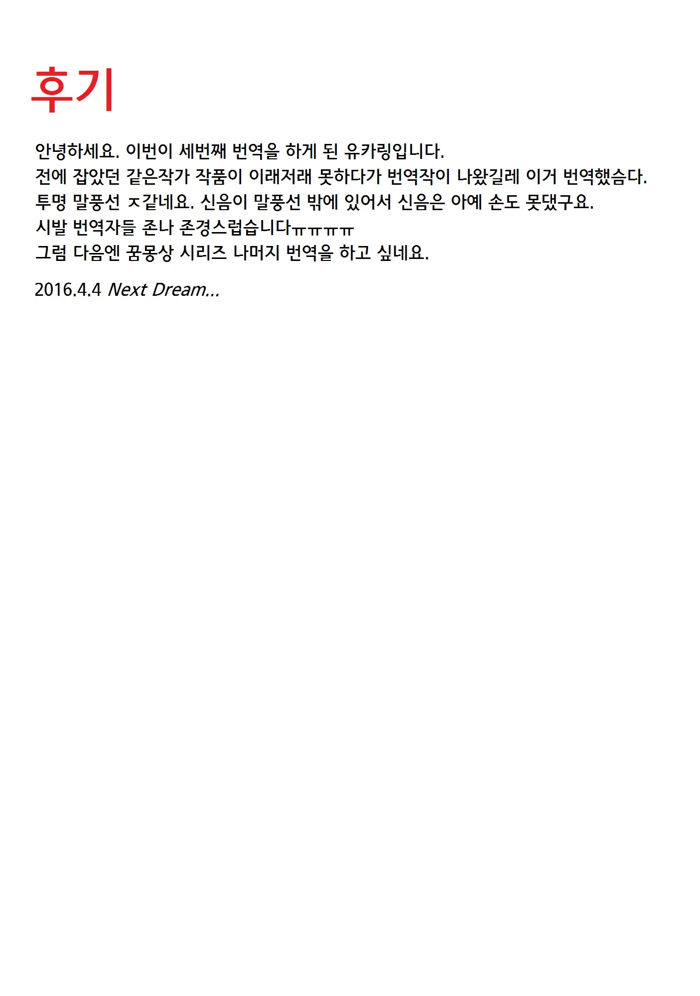 웹툰 이미지 18