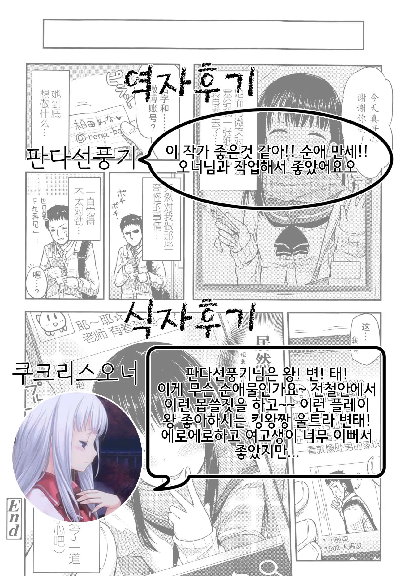 웹툰 이미지 17