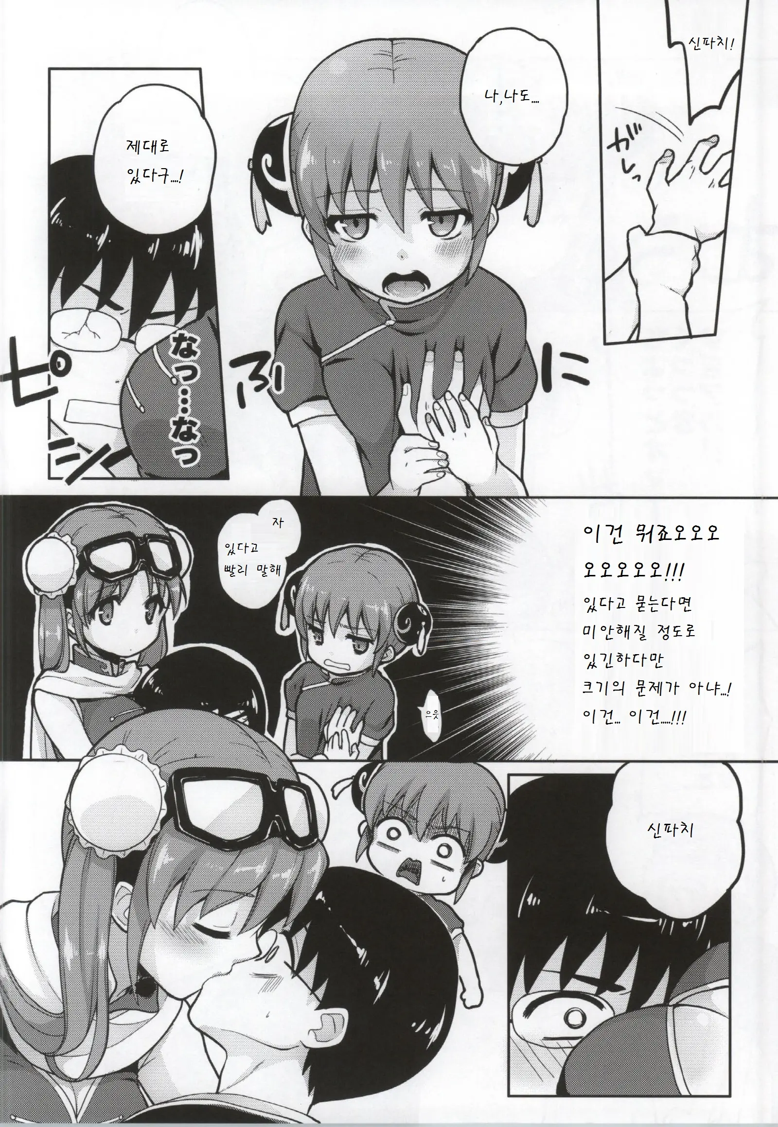 웹툰 이미지 3