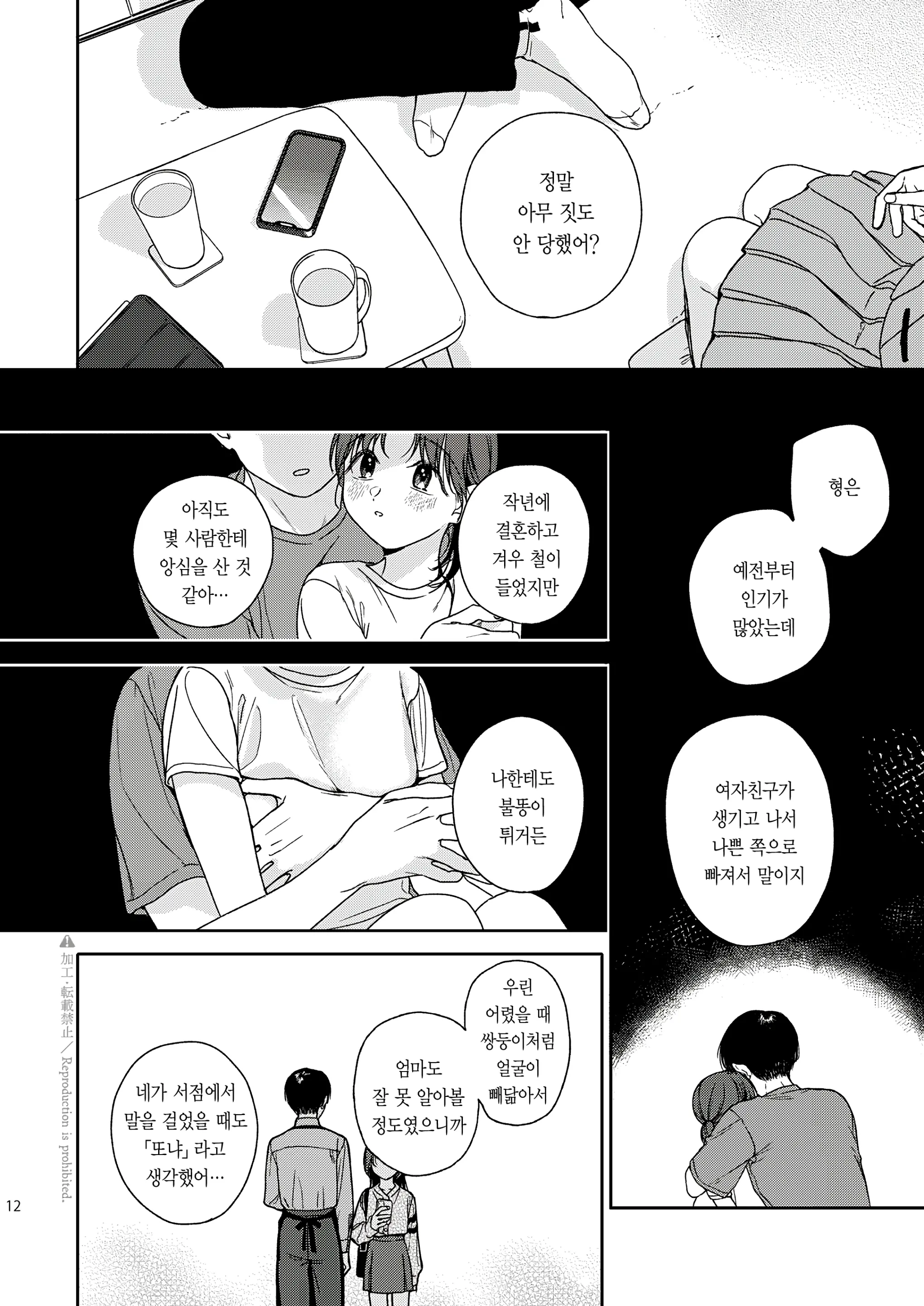 웹툰 이미지 10