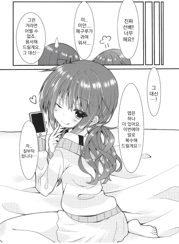 웹툰 이미지 18