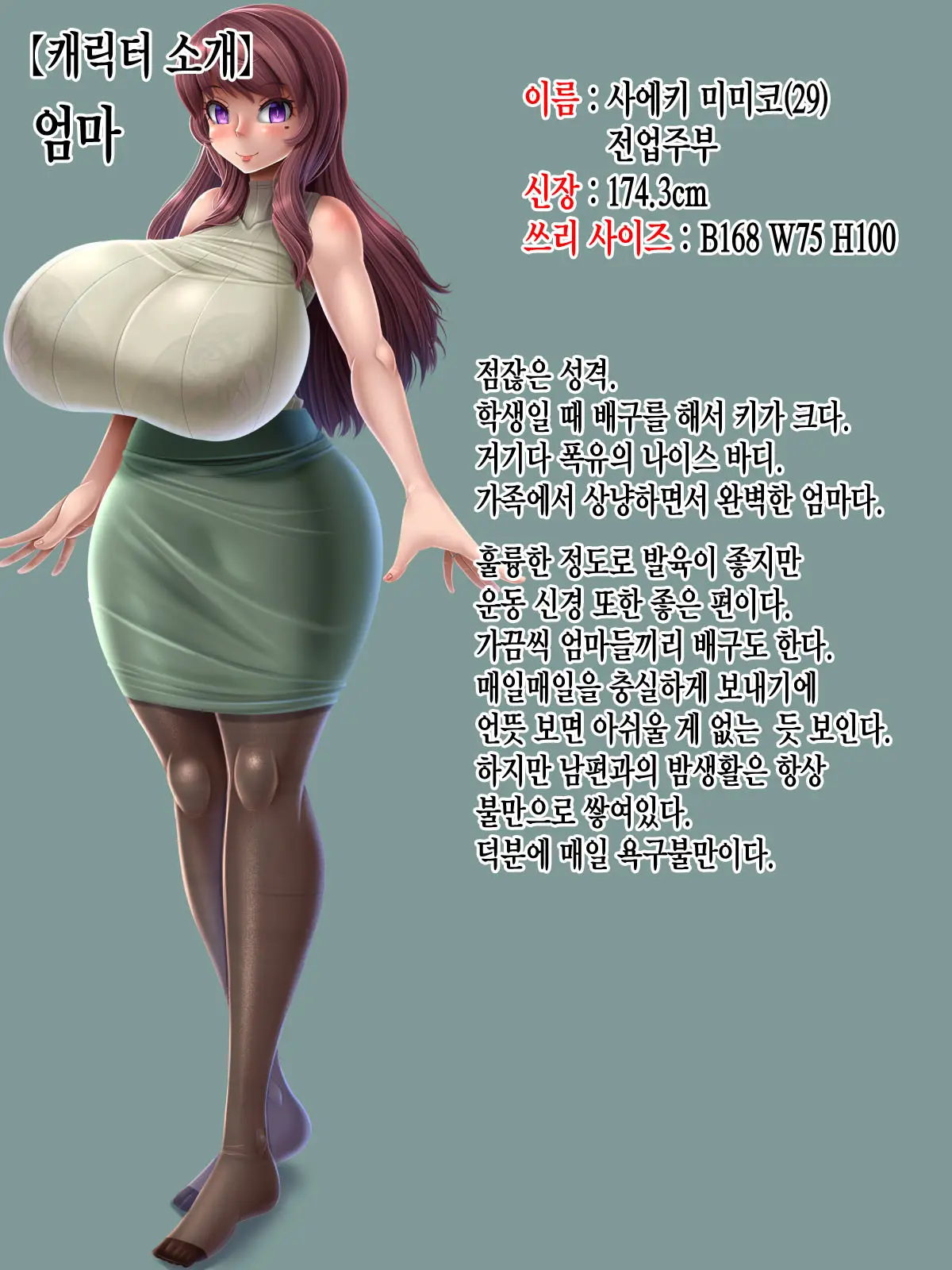 웹툰 이미지 2