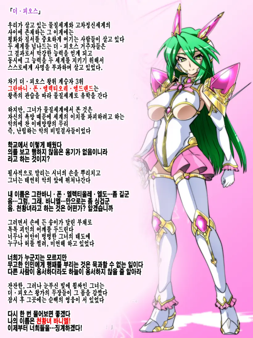 웹툰 이미지 1