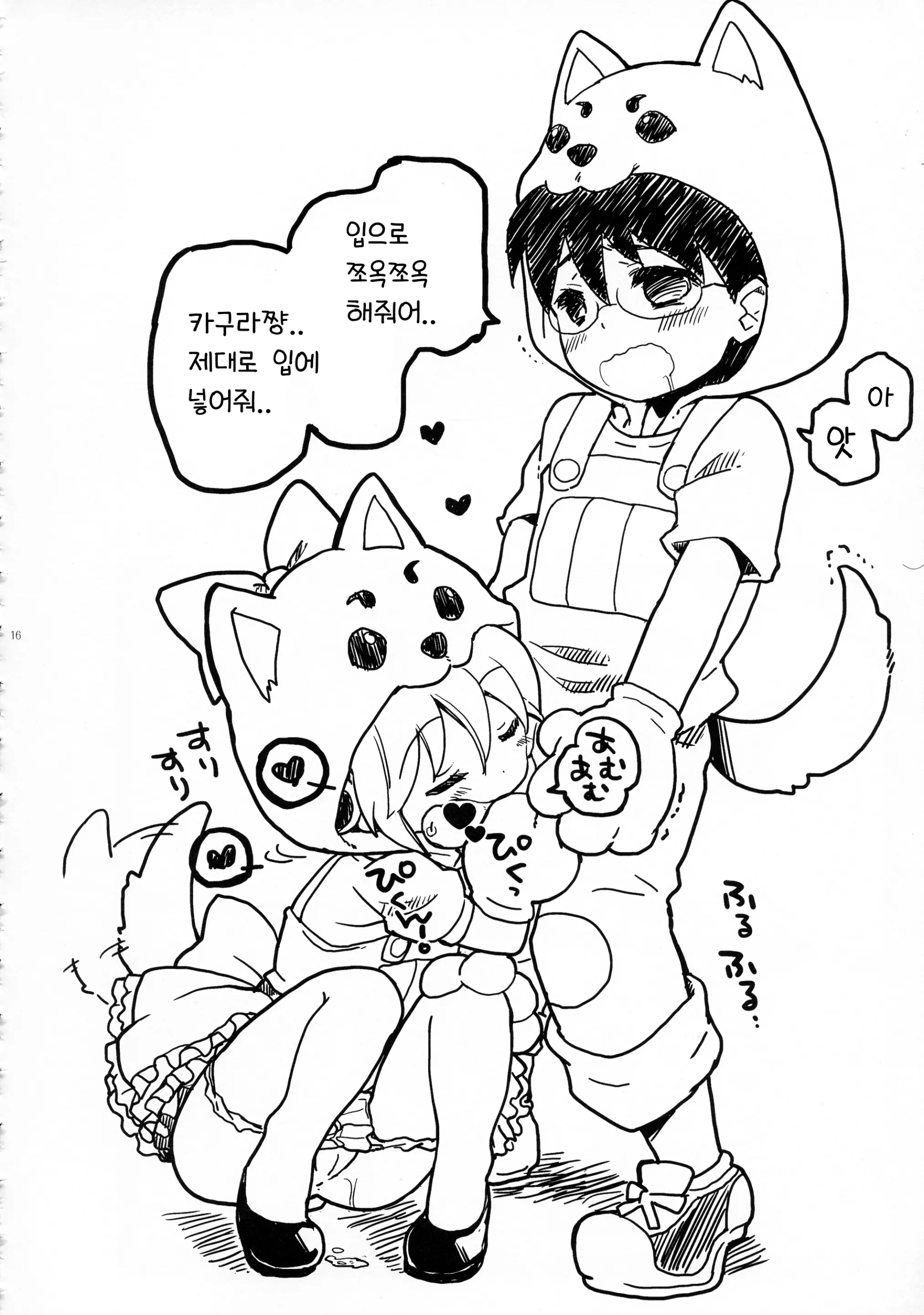 웹툰 이미지 17