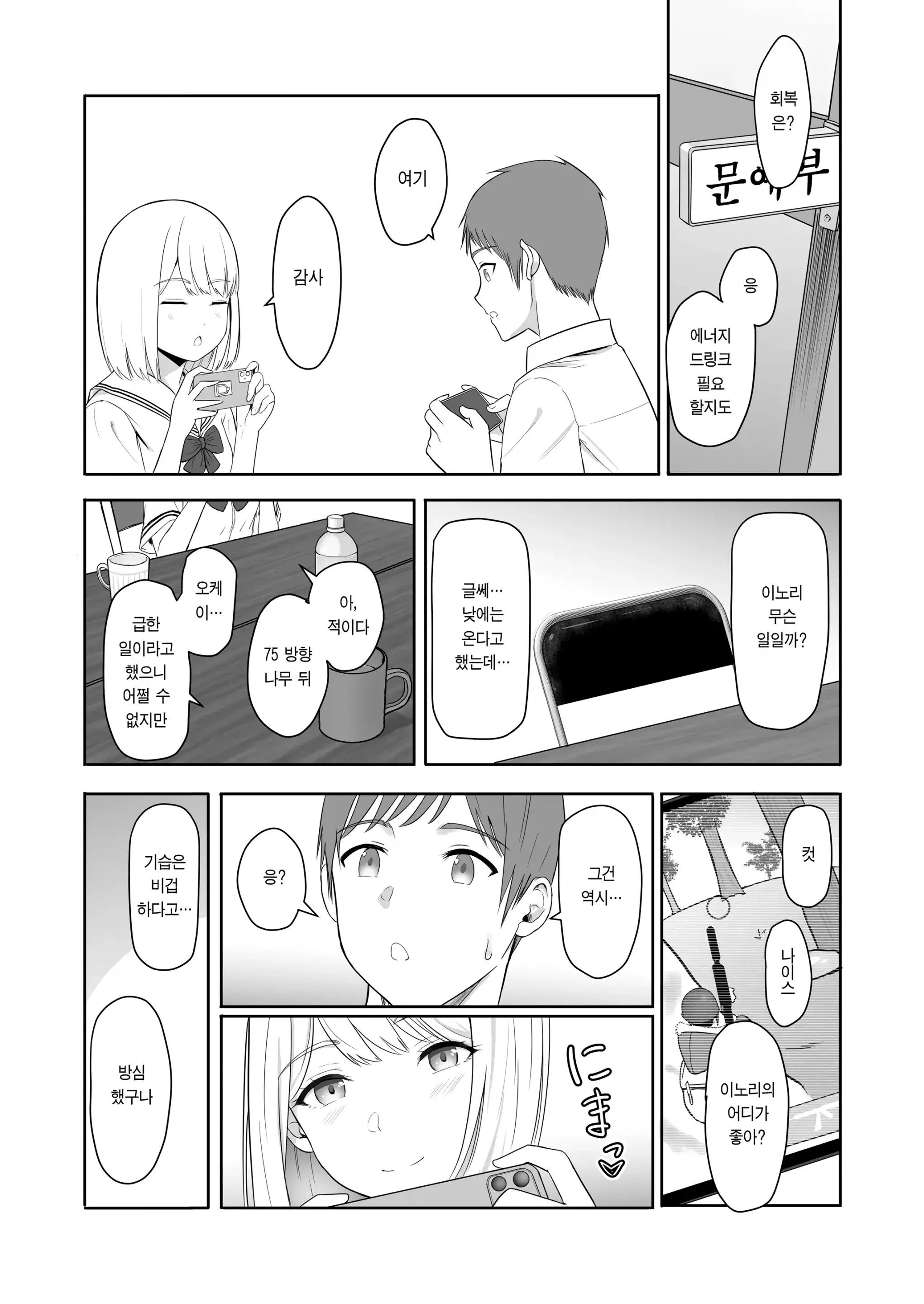 웹툰 이미지 29