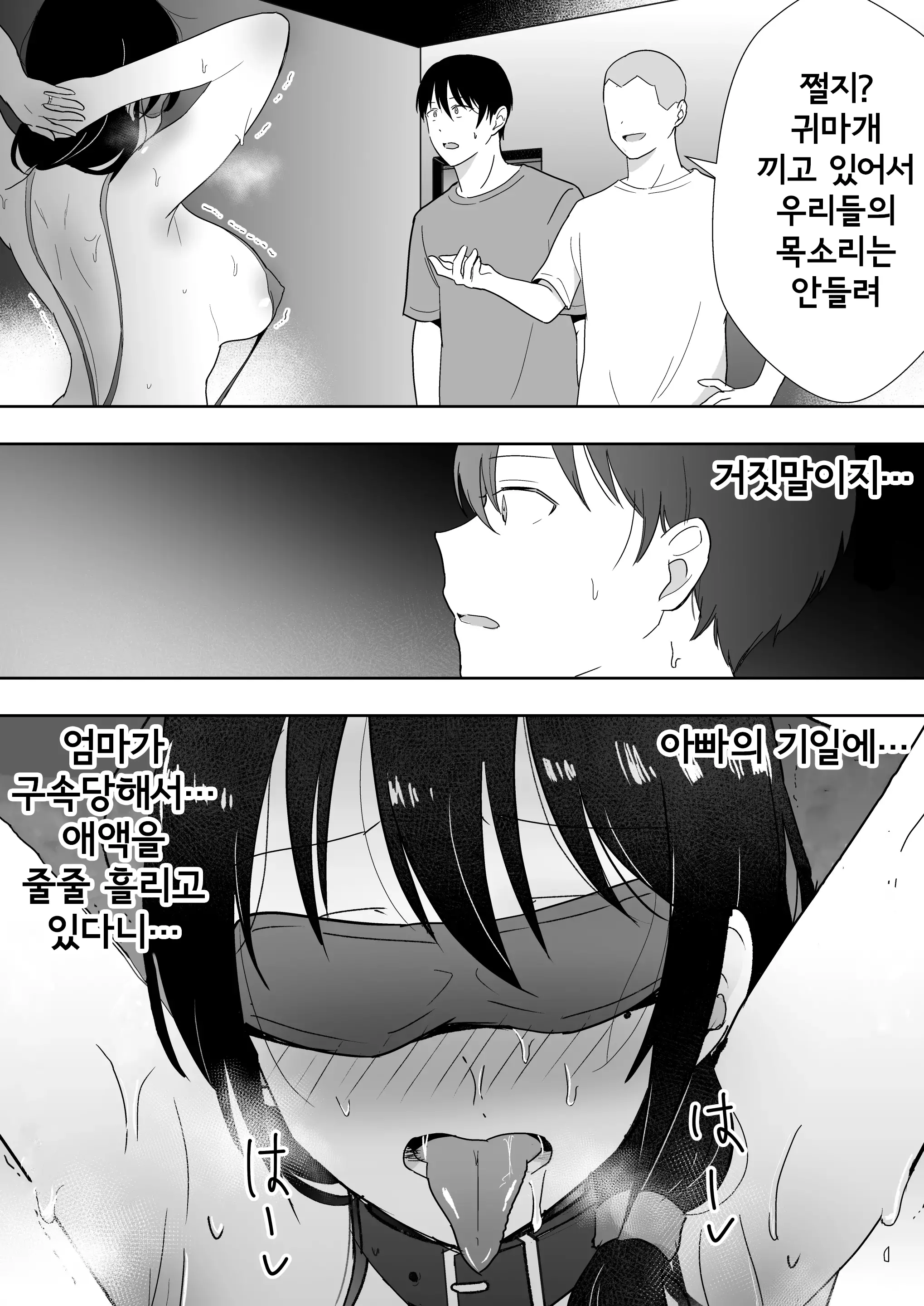 웹툰 이미지 38