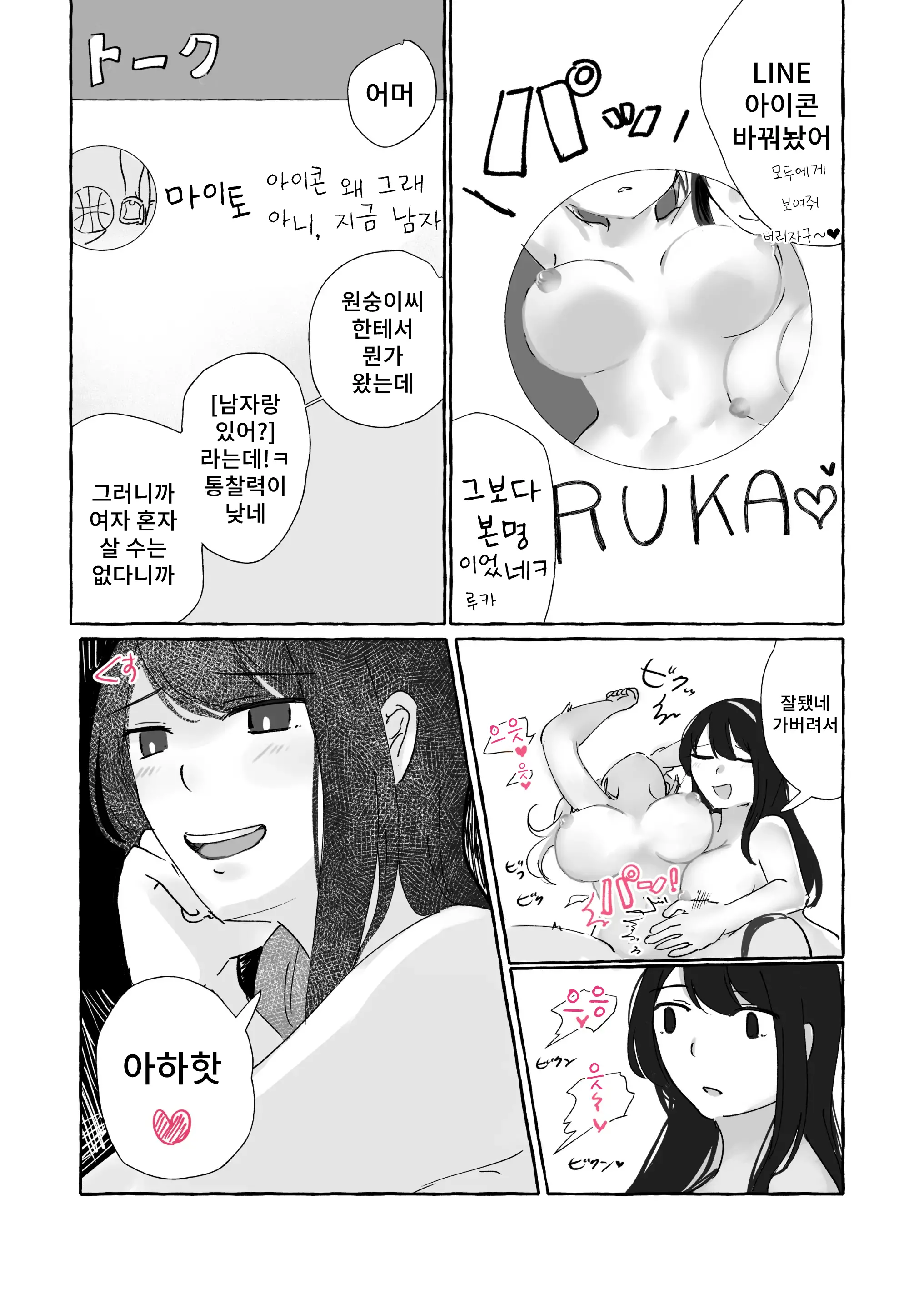 웹툰 이미지 23