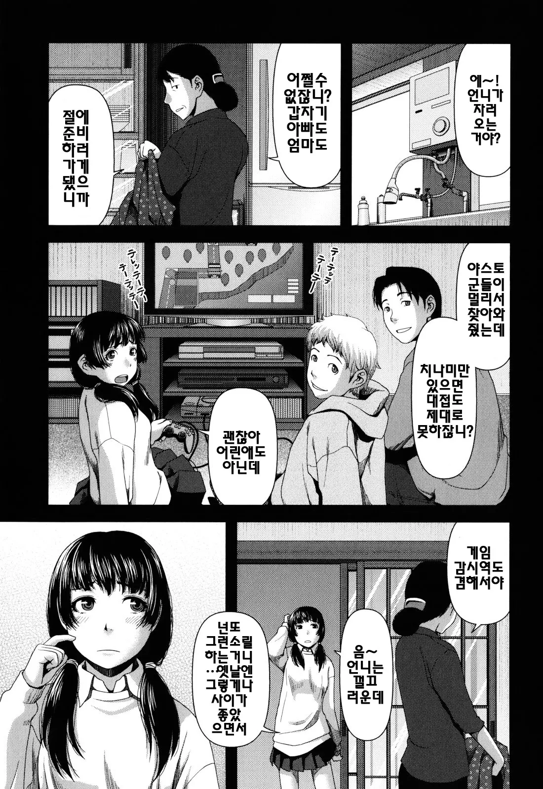 웹툰 이미지 176
