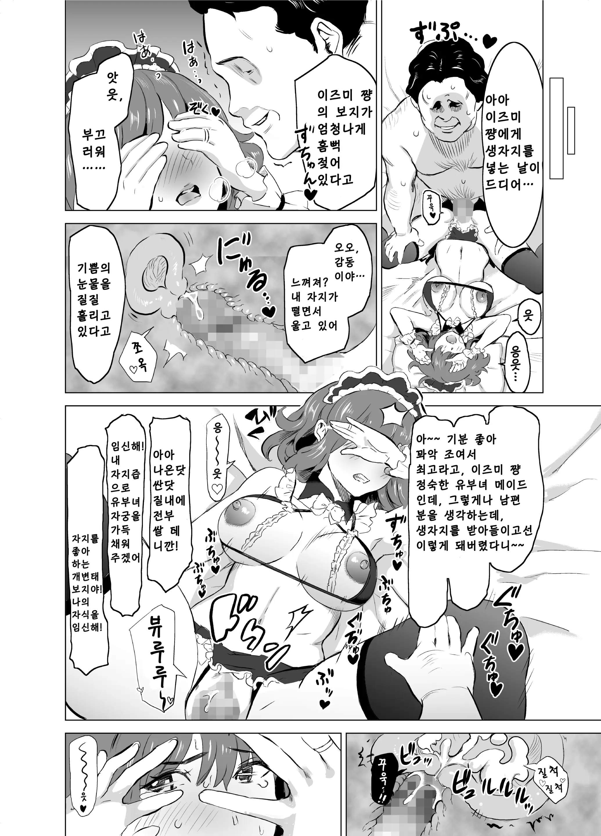 웹툰 이미지 32
