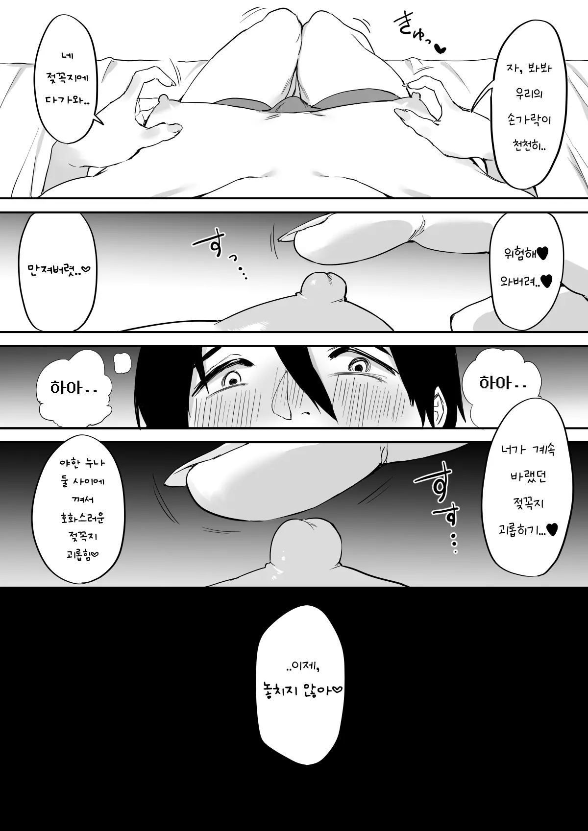 웹툰 이미지 16