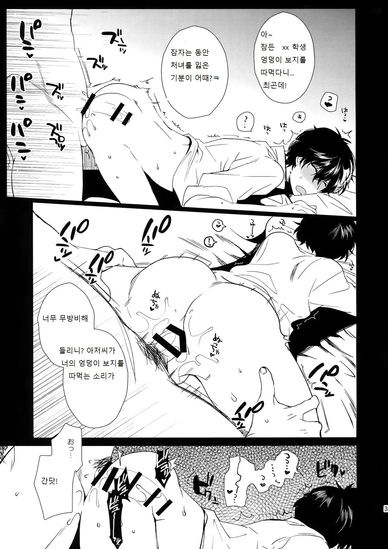 웹툰 이미지 31