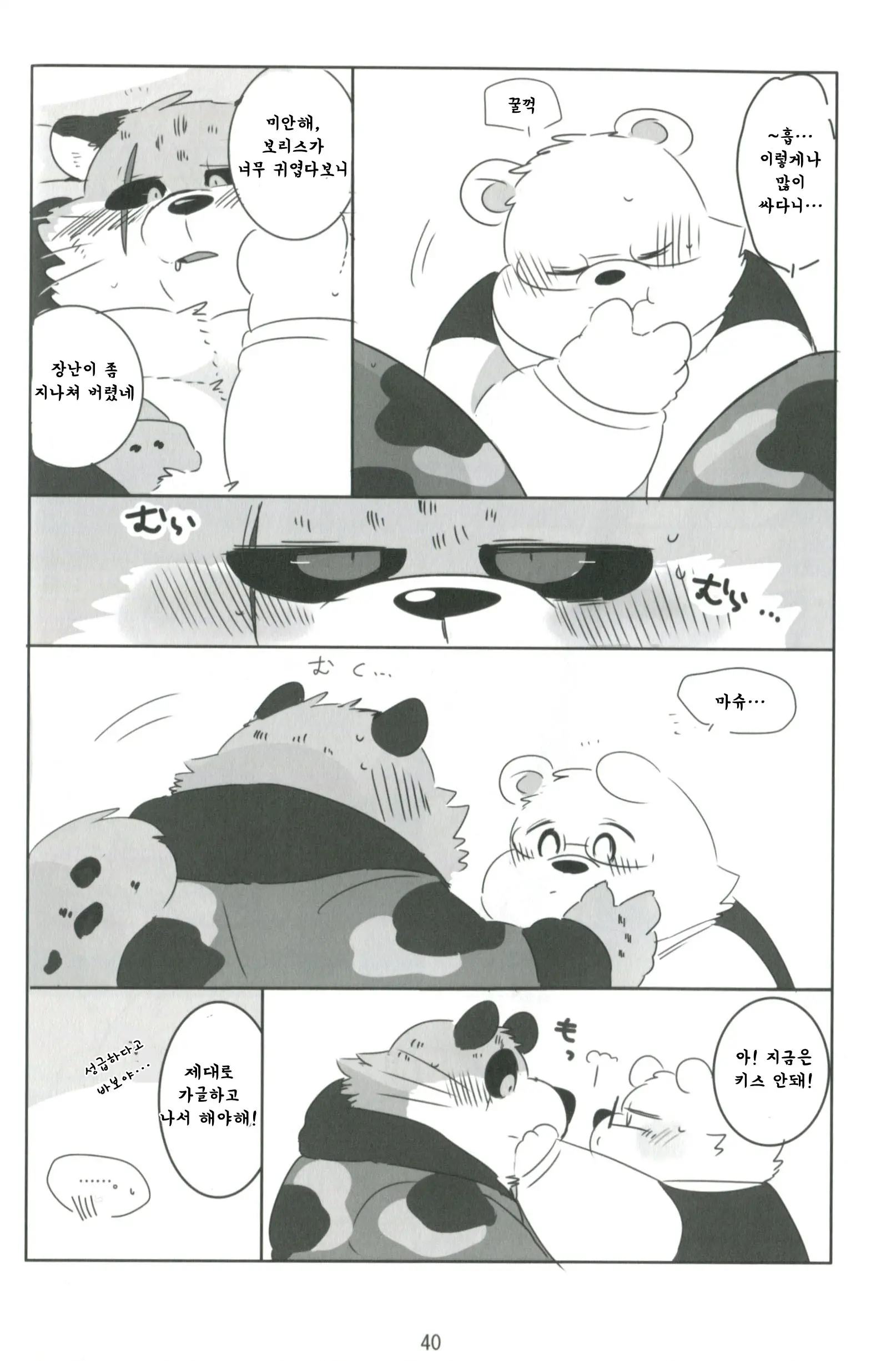 웹툰 이미지 38