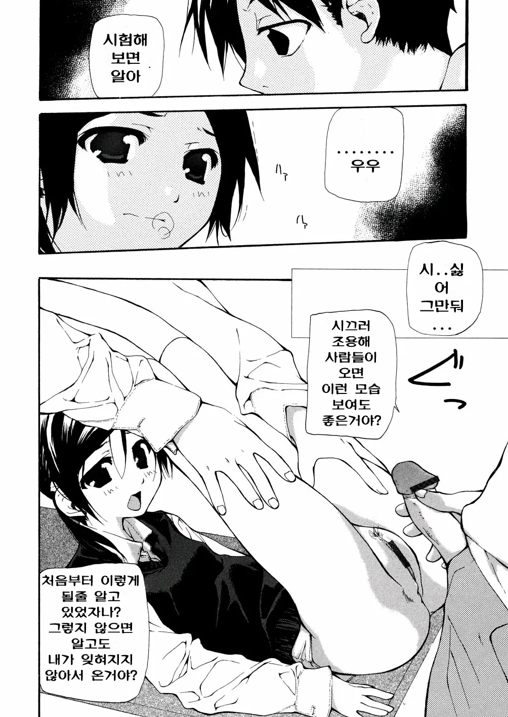 웹툰 이미지 289