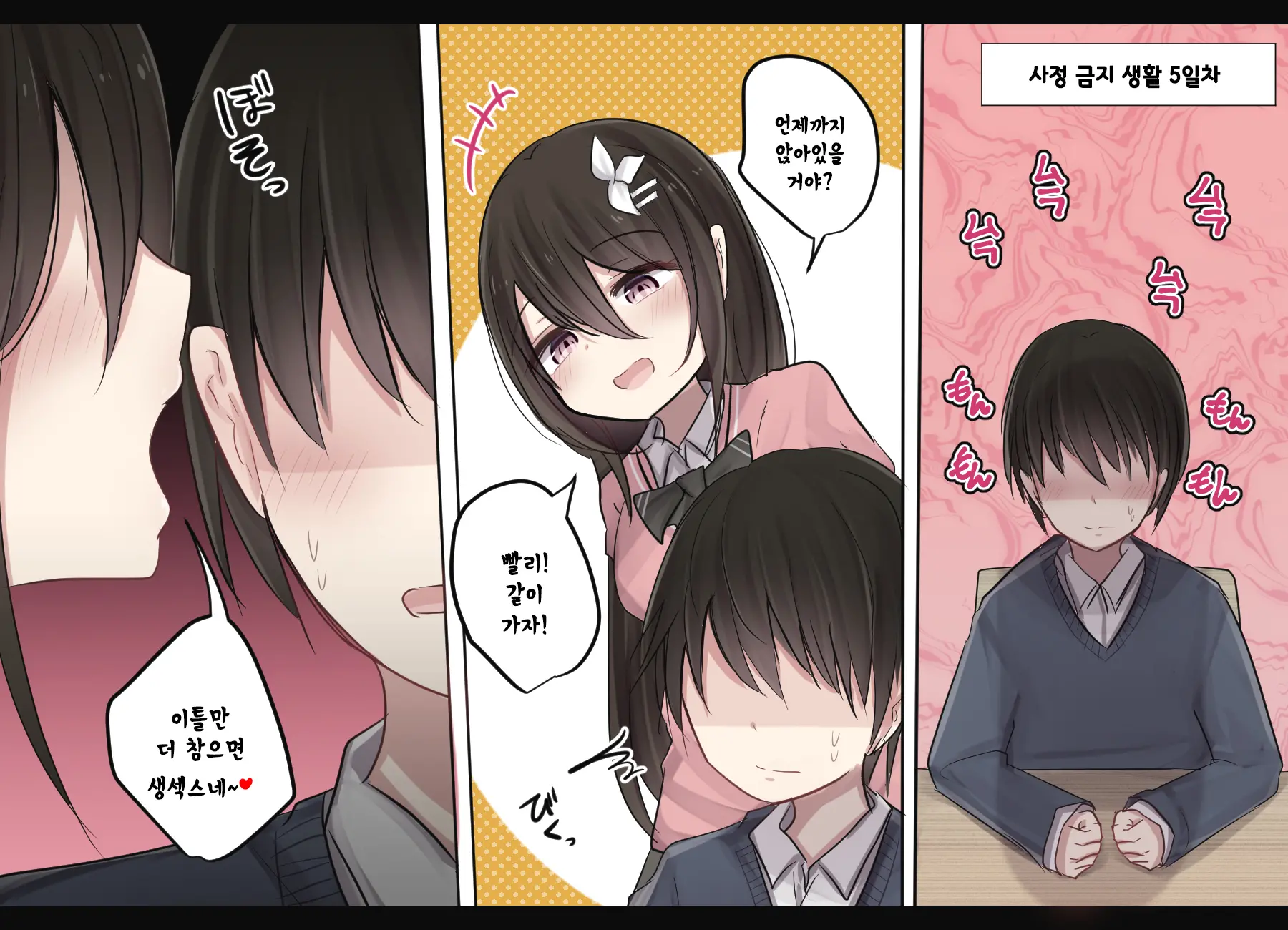 웹툰 이미지 165