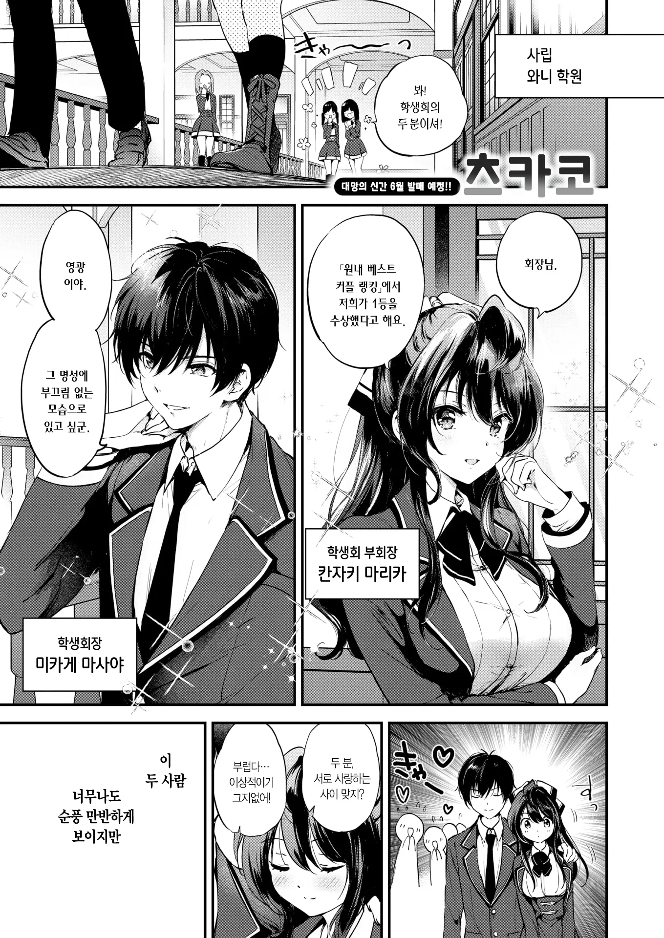 웹툰 이미지 1