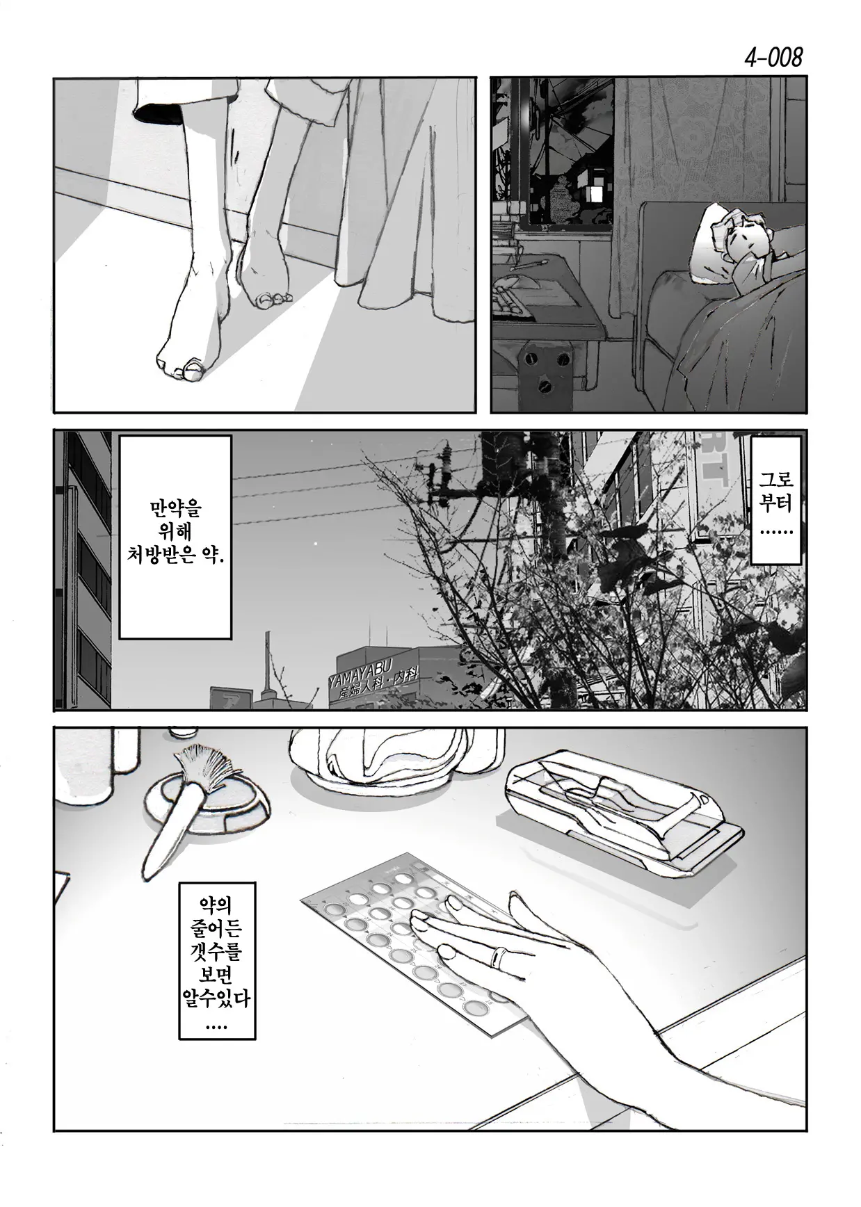 웹툰 이미지 8